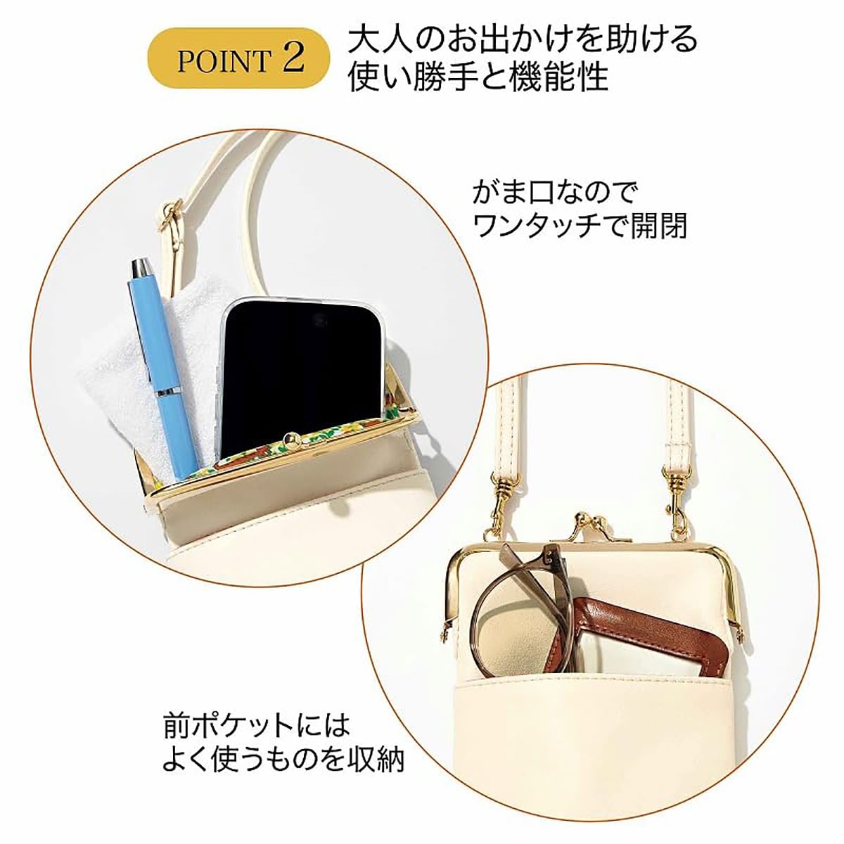 がま口ポシェット