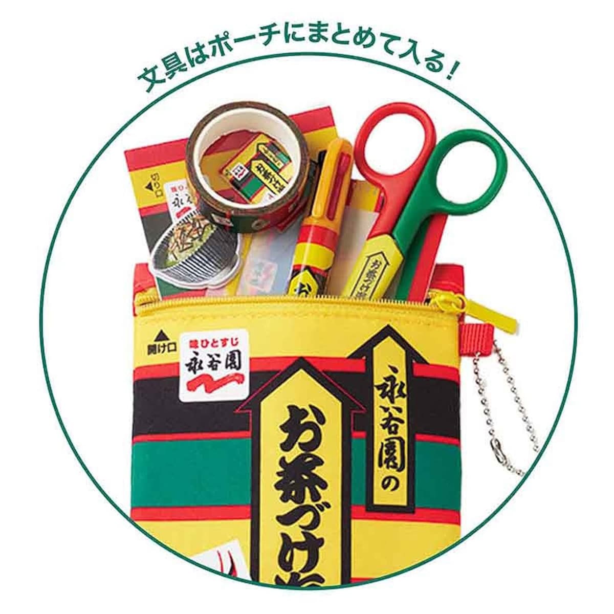 「お茶づけ海苔」ポーチ＆文具７点セット（永谷園）