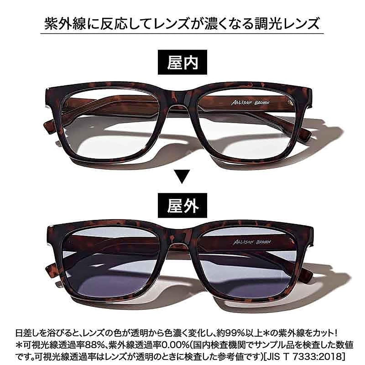 べっこう柄調光サングラス＆めがね拭きにもなる巾着ケース