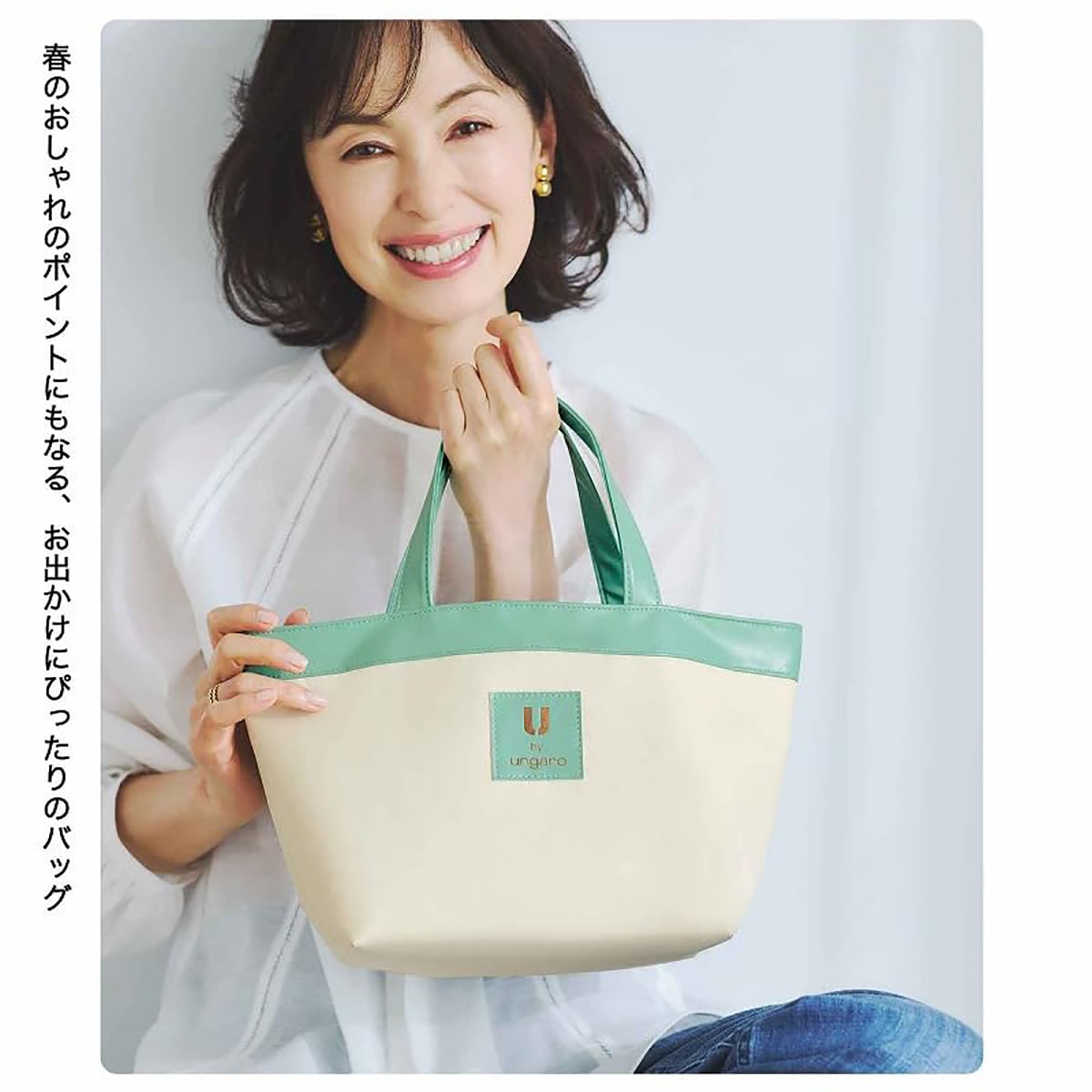 舟形トートバッグ（ユーバイ ウンガロ）
