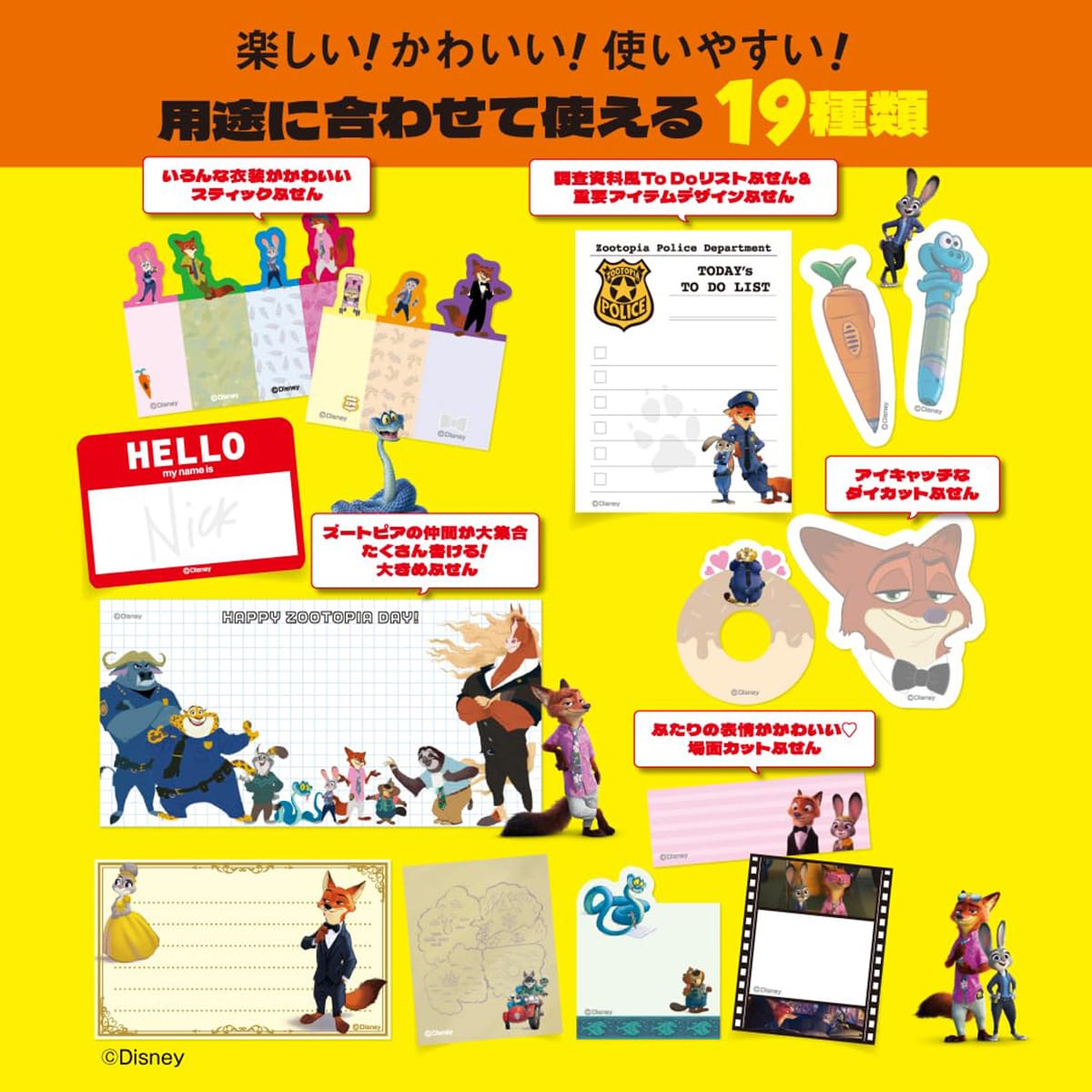 ふせんセット