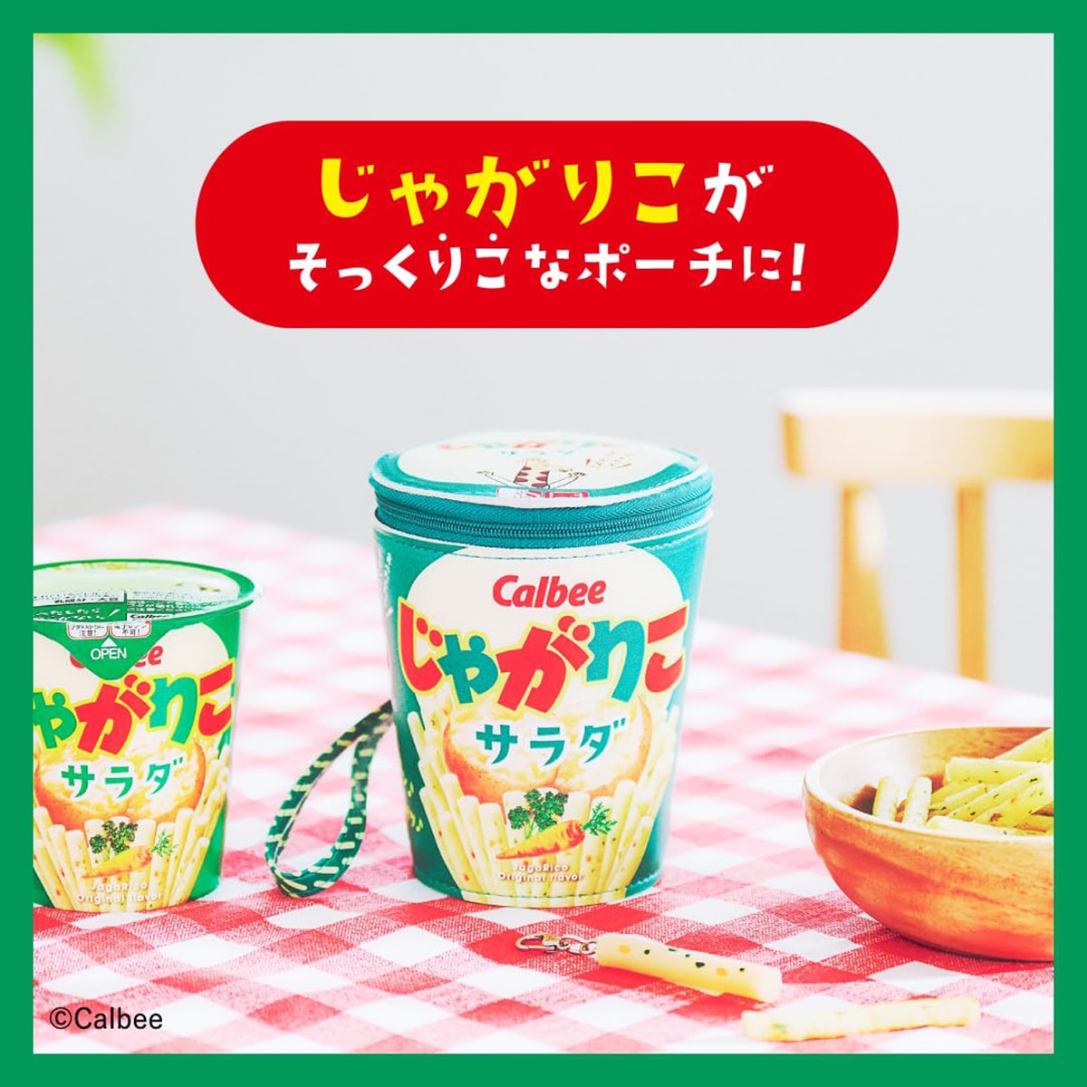 じゃがりこ 30th Anniversary ポーチ