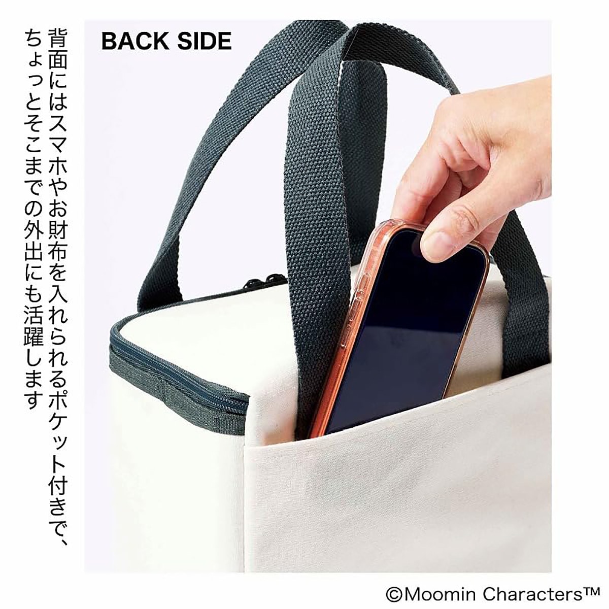 スクエア型でたっぷり入る！ お出かけ保冷バッグ（ムーミン）