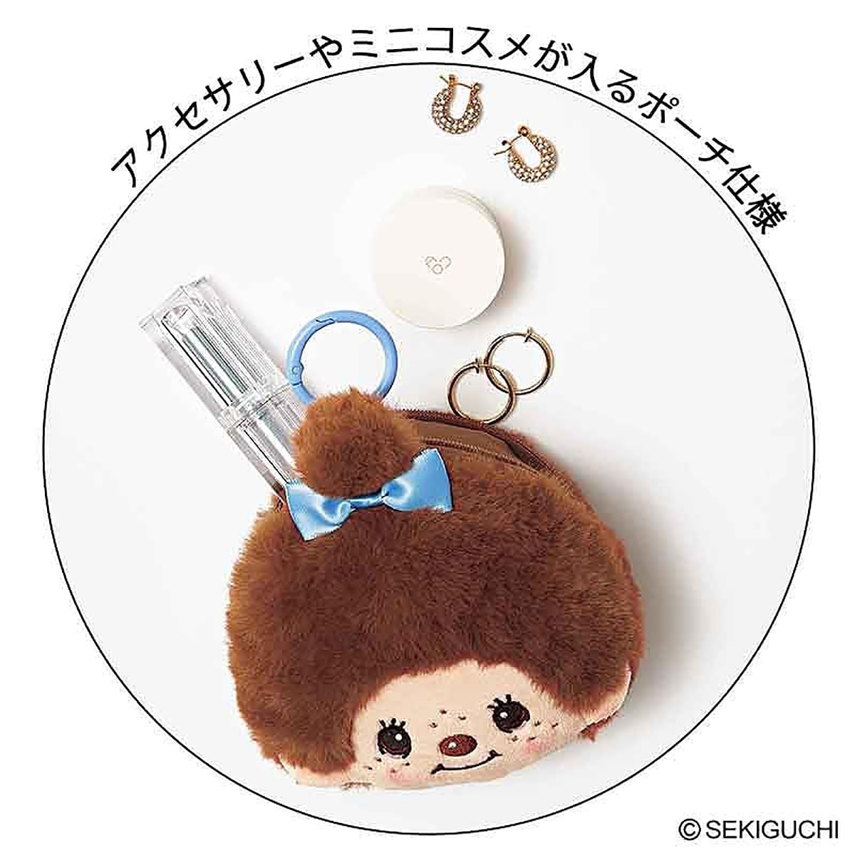 モンチッチちゃんフェイスポーチチャーム&ぷっくりシールセット