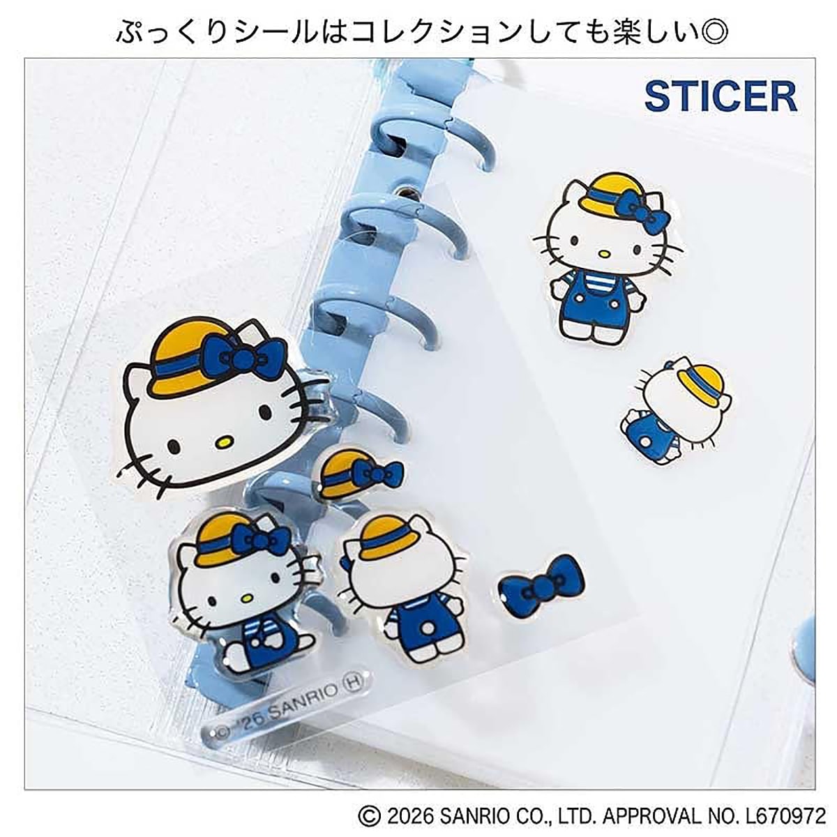 麦わら帽子のハローキティ ミラー付きリンゴキルティングポーチ＆ぷっくりシール