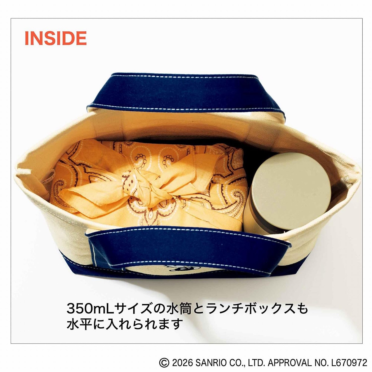 麦わら帽子のハローキティ キャンバス風ランチトート