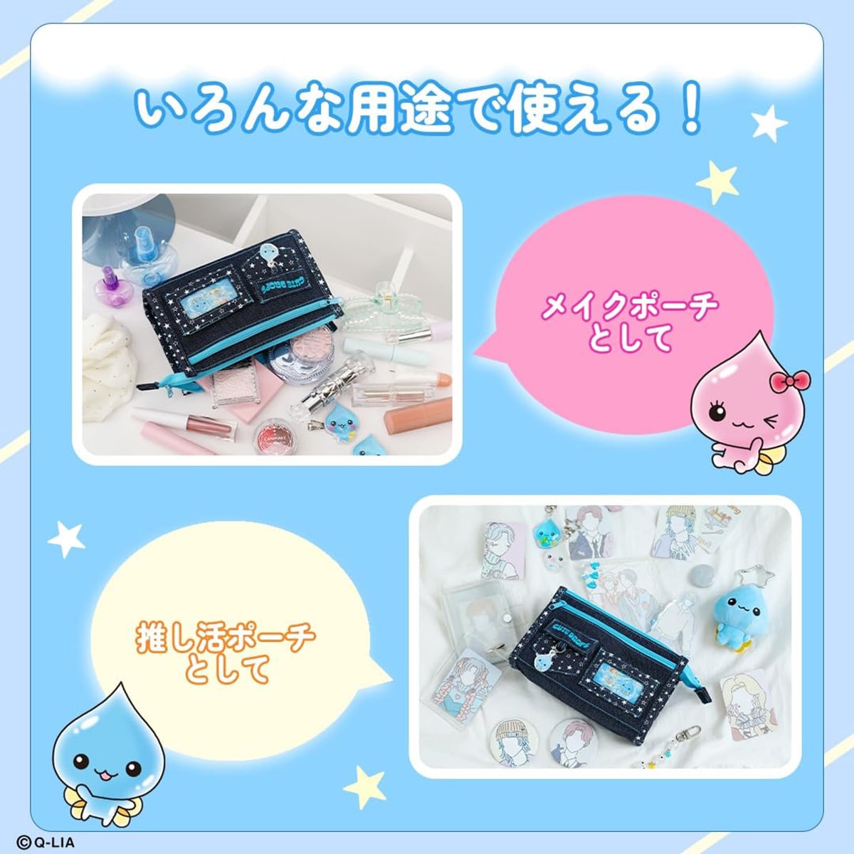 デニムポーチ