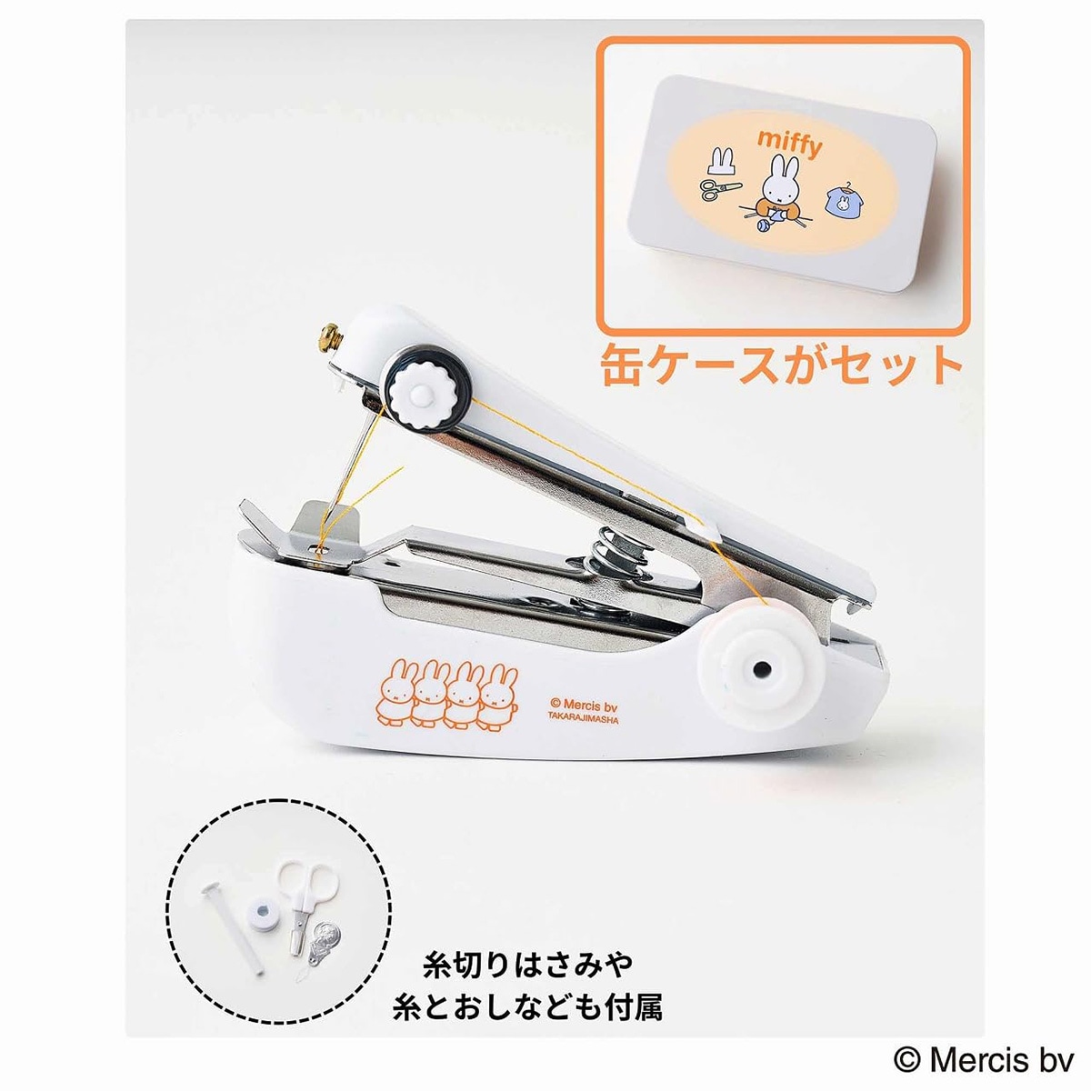 miffyデザイン ハンディ・ミシン＆缶ケースセット