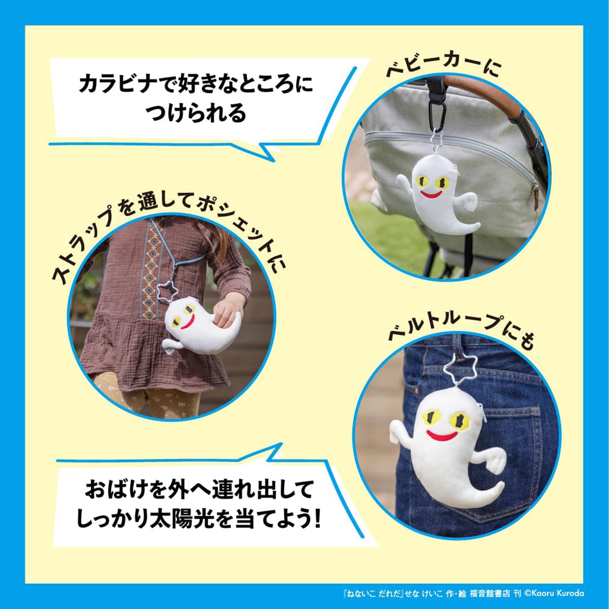 おばけのぬいぐるみポーチ