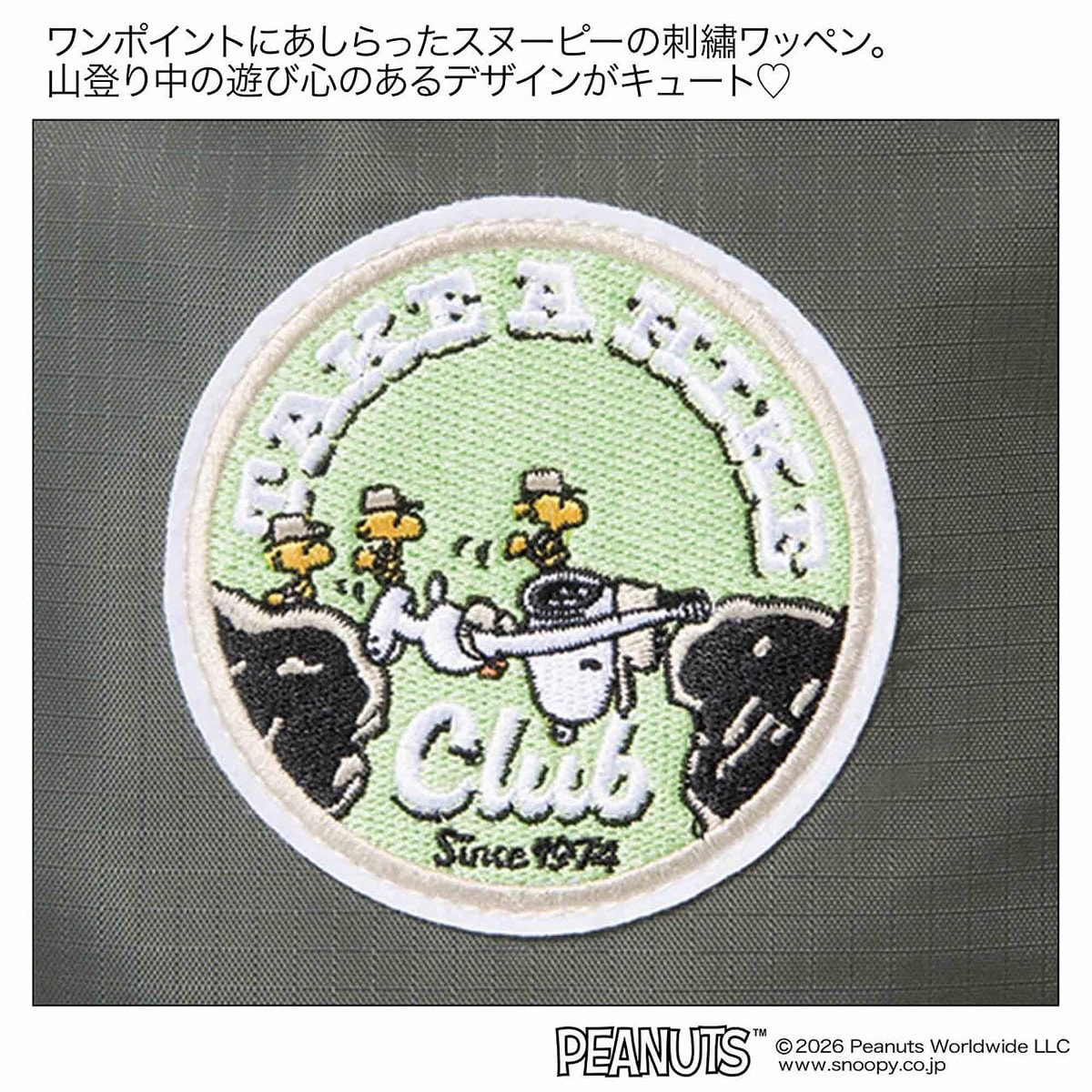 PEANUTS × JOURNAL STANDARD ワッペン付きおしゃれトートバッグ
