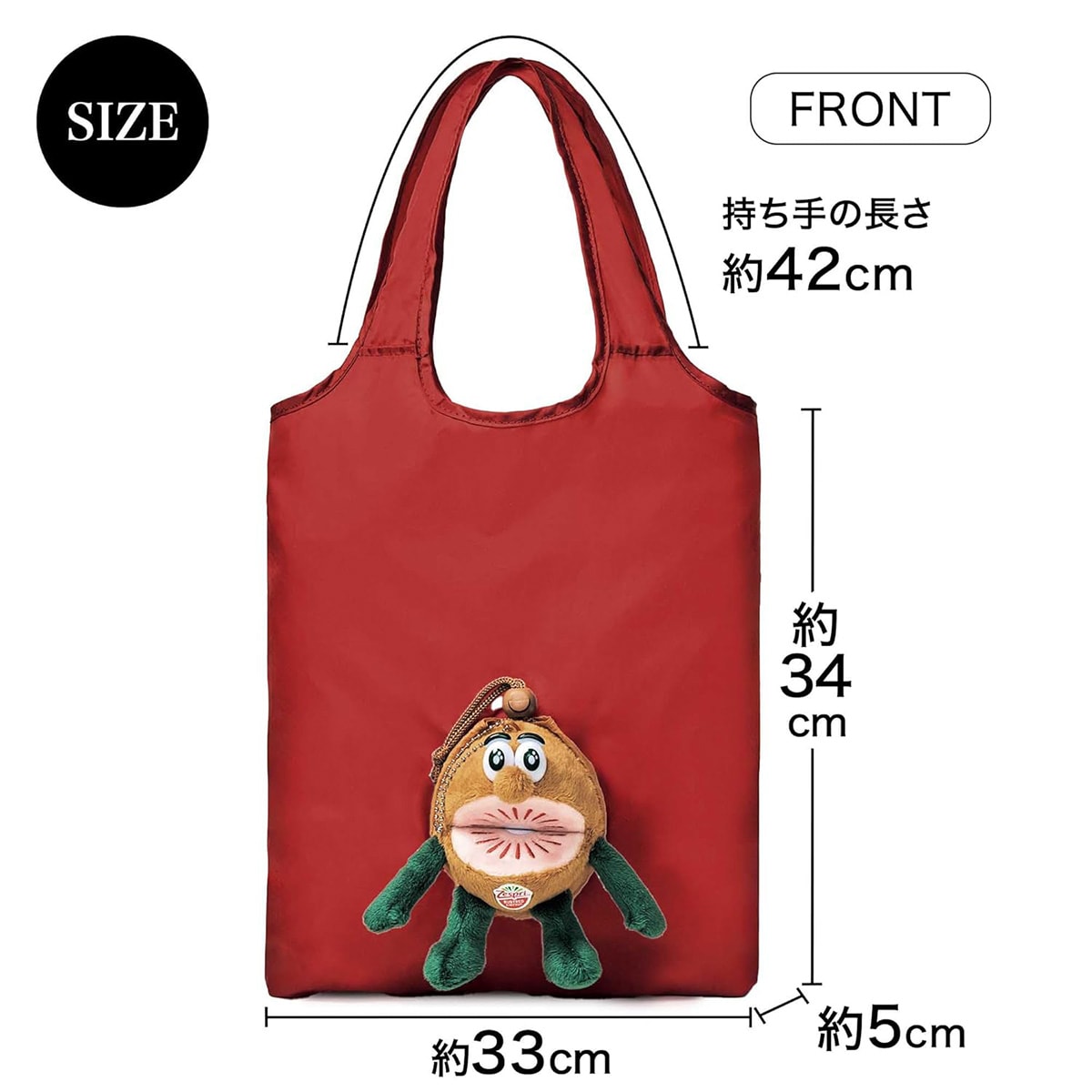 キウイブラザーズ レッドのぬいぐるみエコバッグ