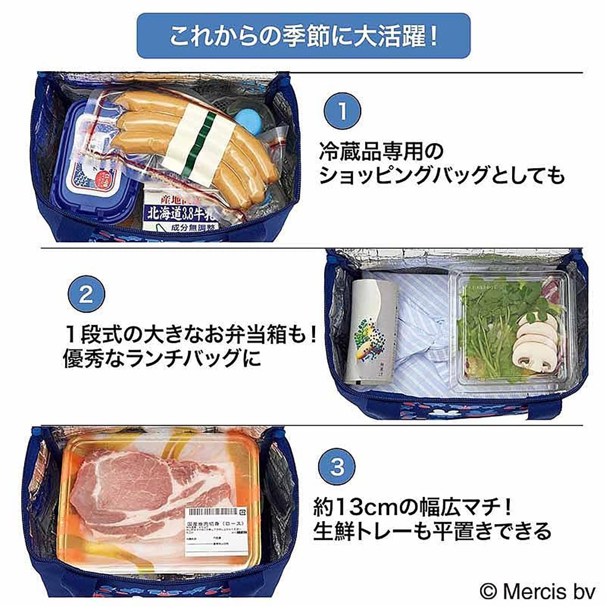 ミッフィー マチが広いボックス型保冷バッグ