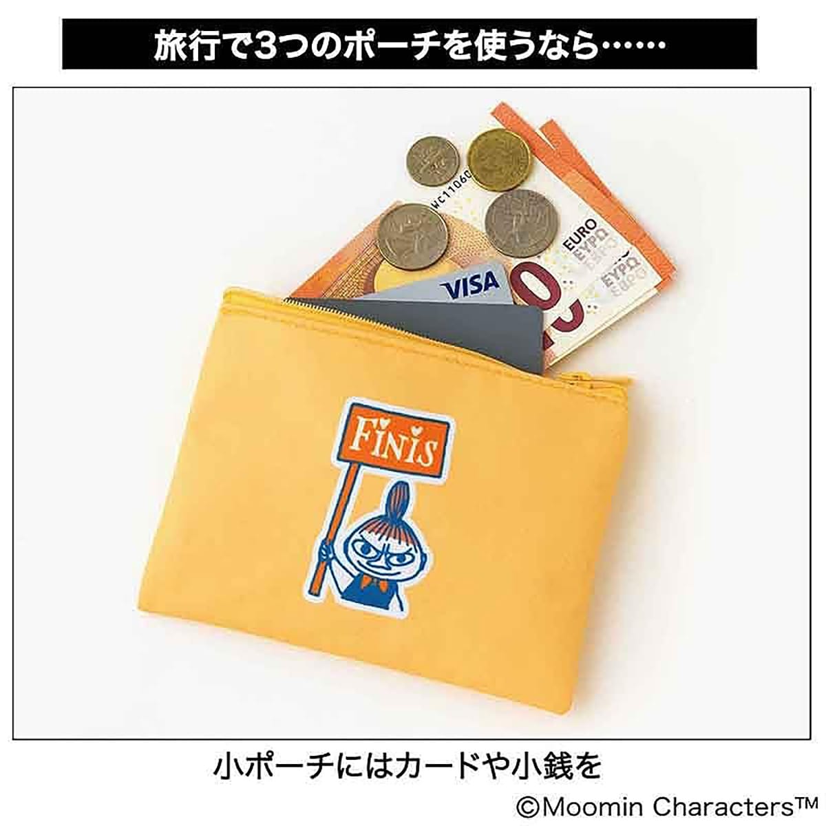 夏色ポーチ3点セット
