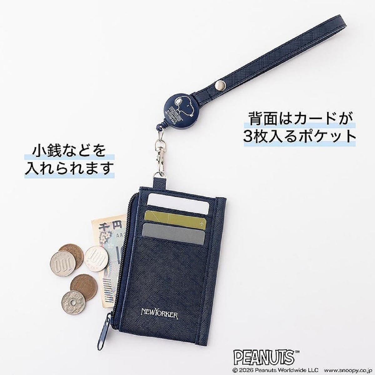 リールつきフラグメントケース