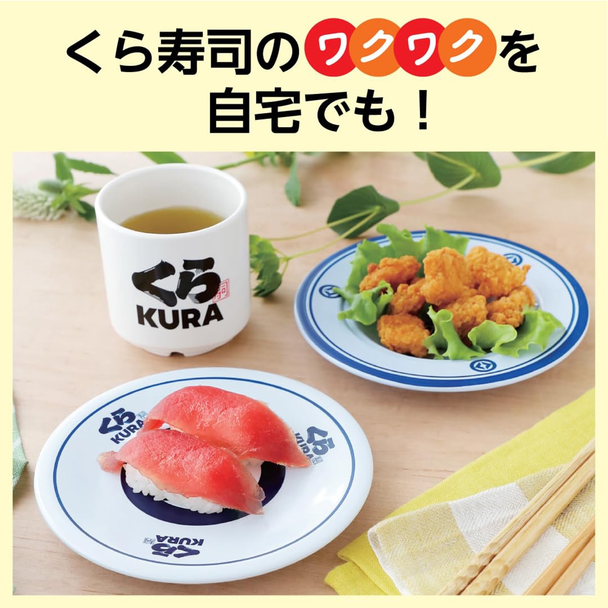 お皿2種、湯呑みの3点セット