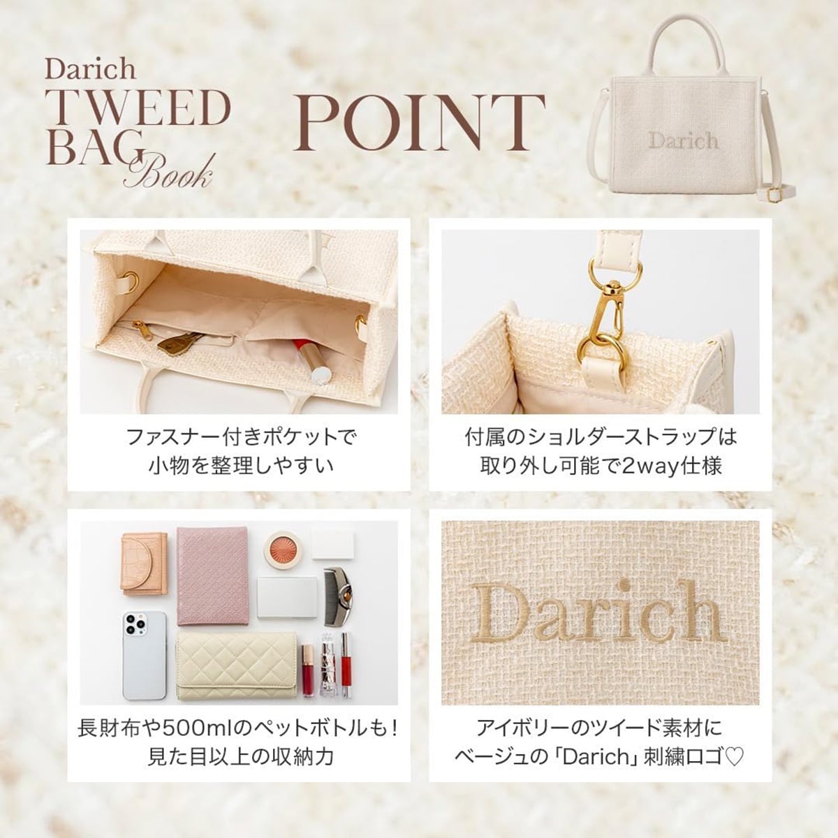ツイードショルダーバッグ