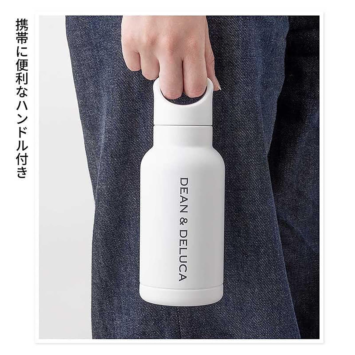 ハンドル付きステンレスボトル