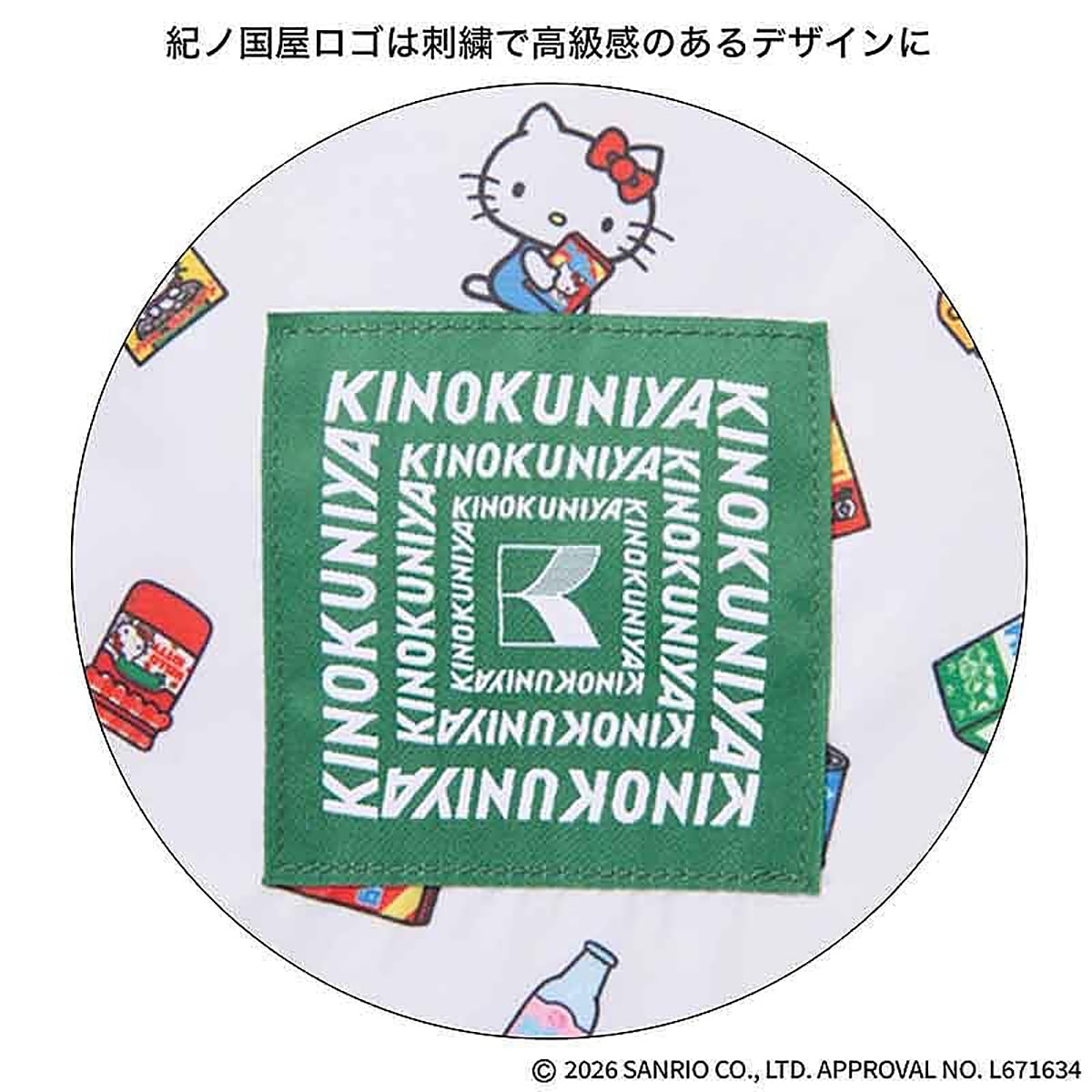 ハローキティの総柄がキュートな保冷・保温バッグ