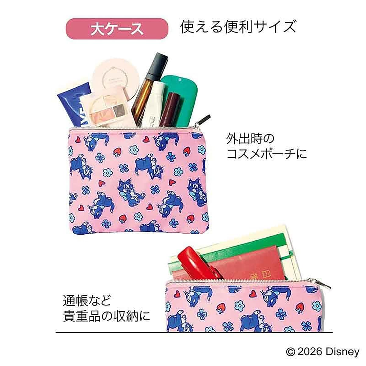 特大ケース＆大・小ポーチ豪華3点セット