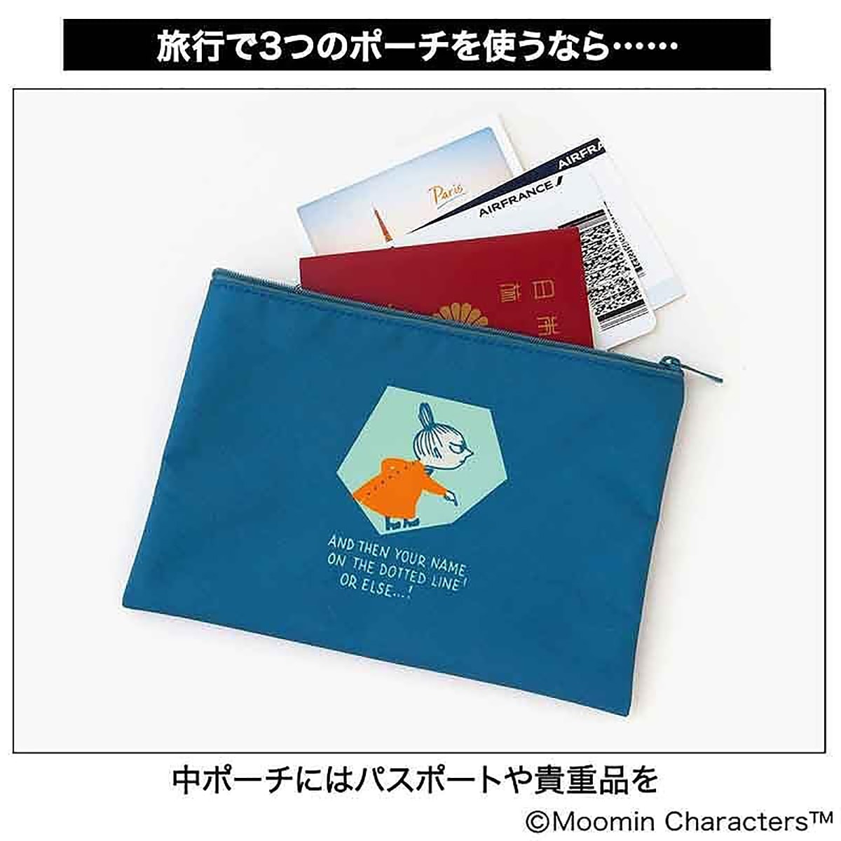 夏色ポーチ3点セット