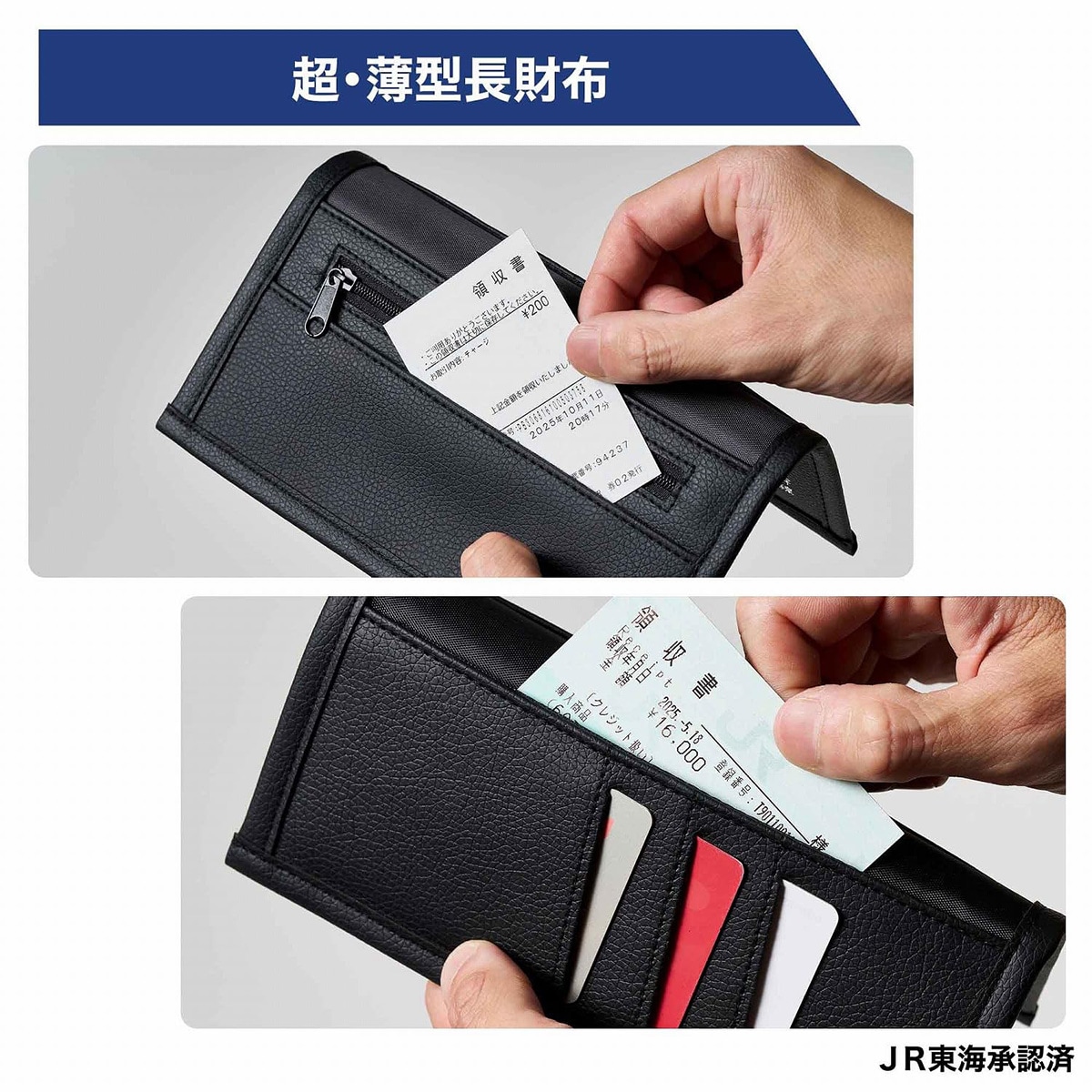 超薄型長財布 ＋ スクイーズキーホルダー