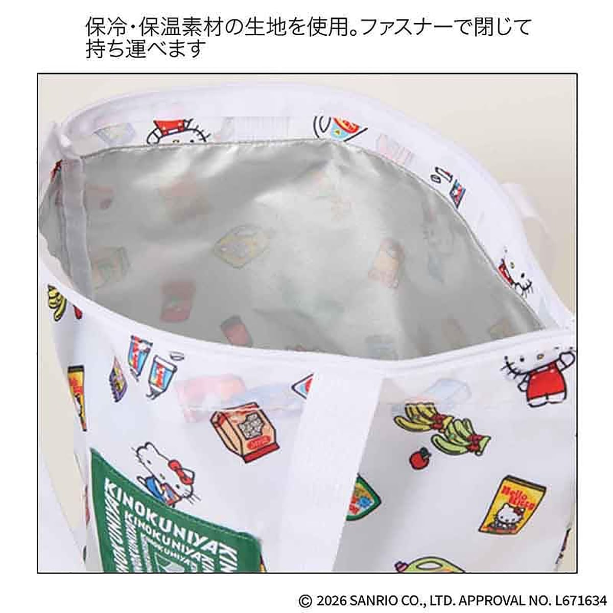 ハローキティの総柄がキュートな保冷・保温バッグ