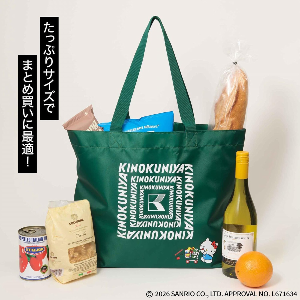 軽くて大きいお買い物バッグ