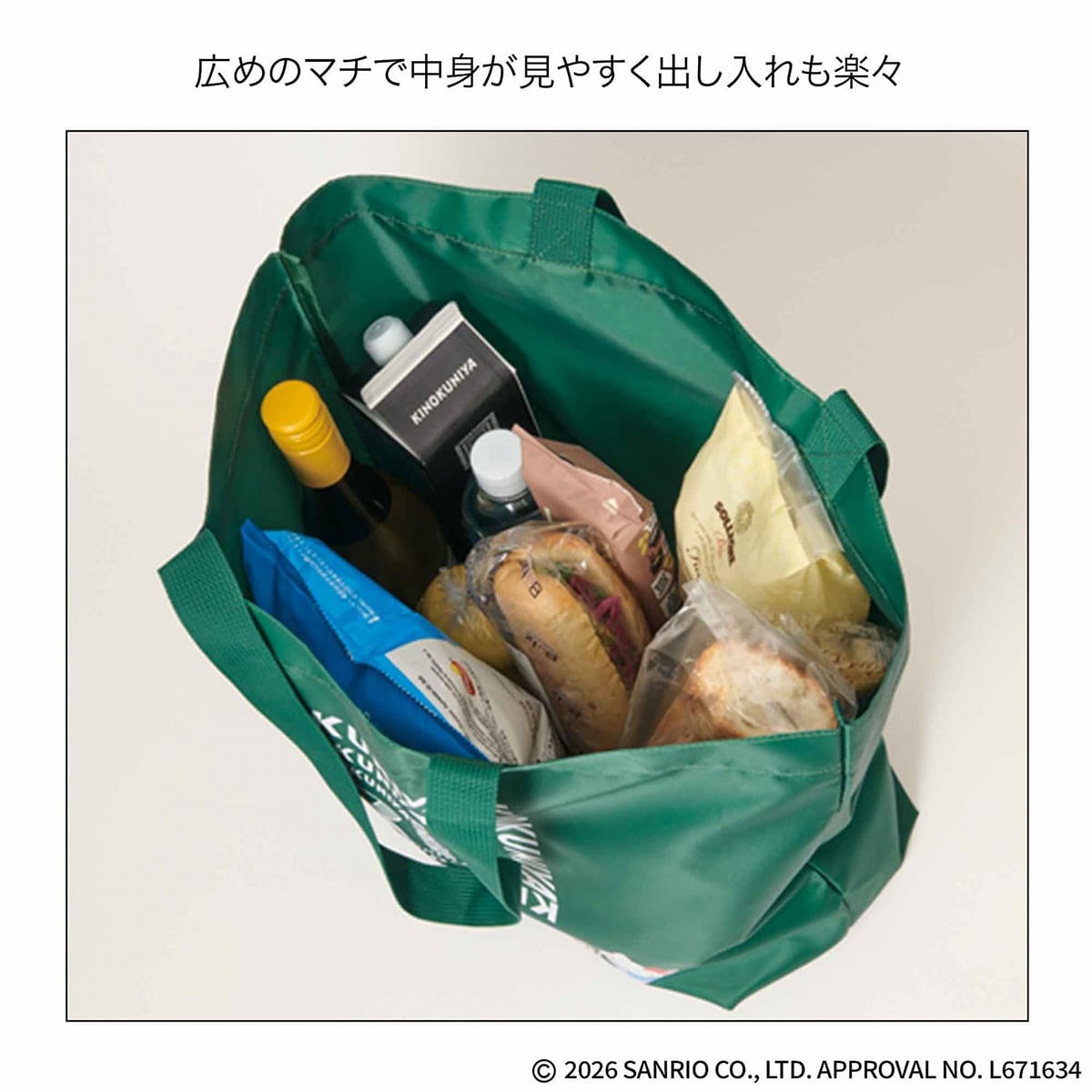 軽くて大きいお買い物バッグ