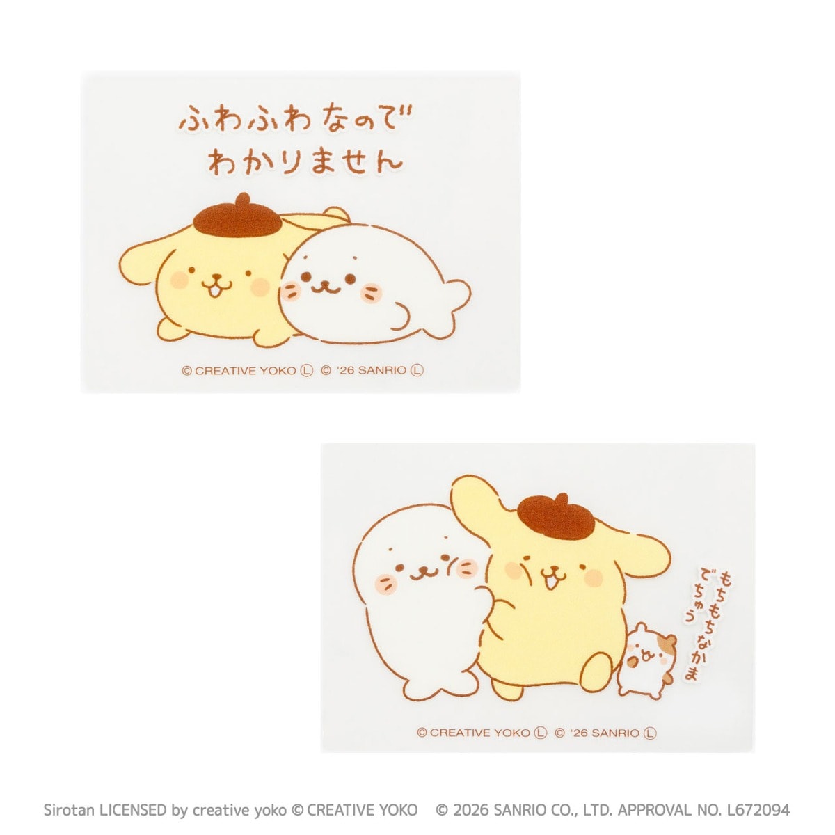 どこでもいっしょステッカー