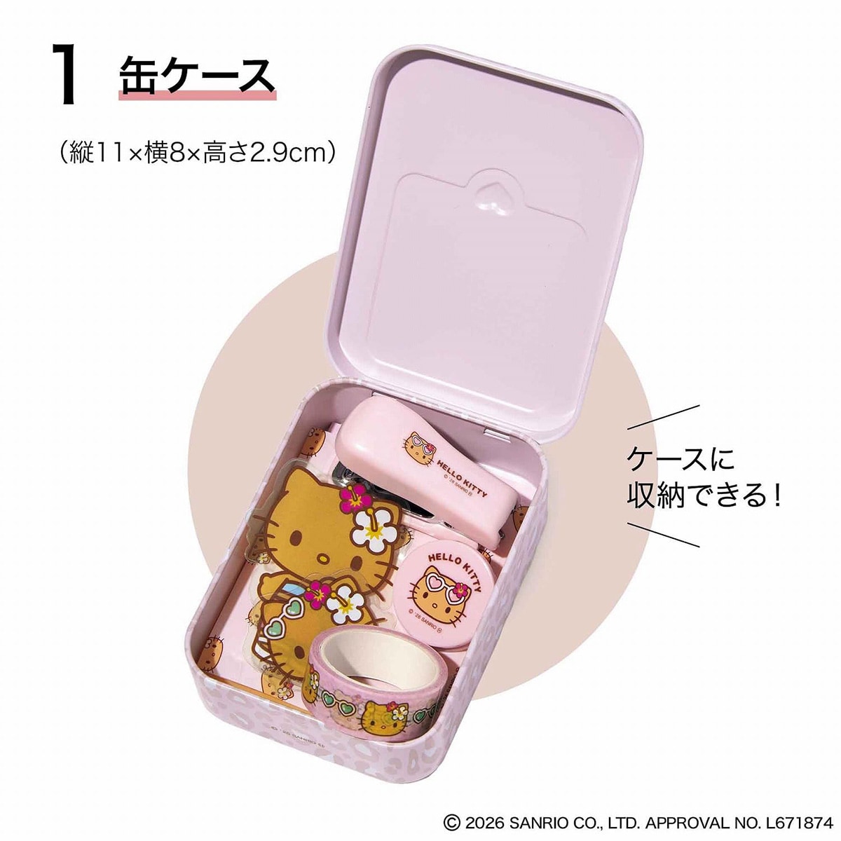 日焼け ハローキティ　缶ケース入り文具9点セット