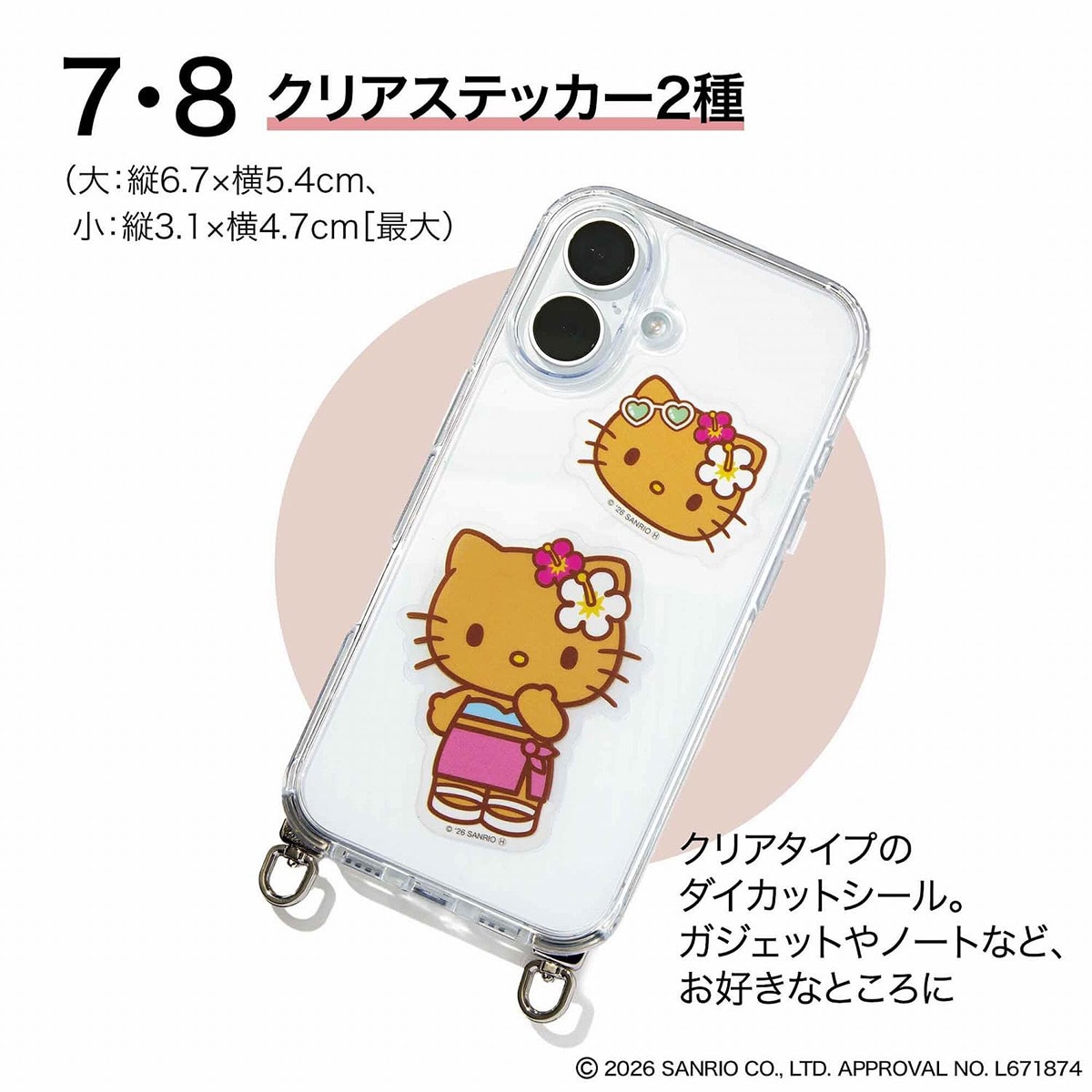 日焼け ハローキティ　缶ケース入り文具9点セット