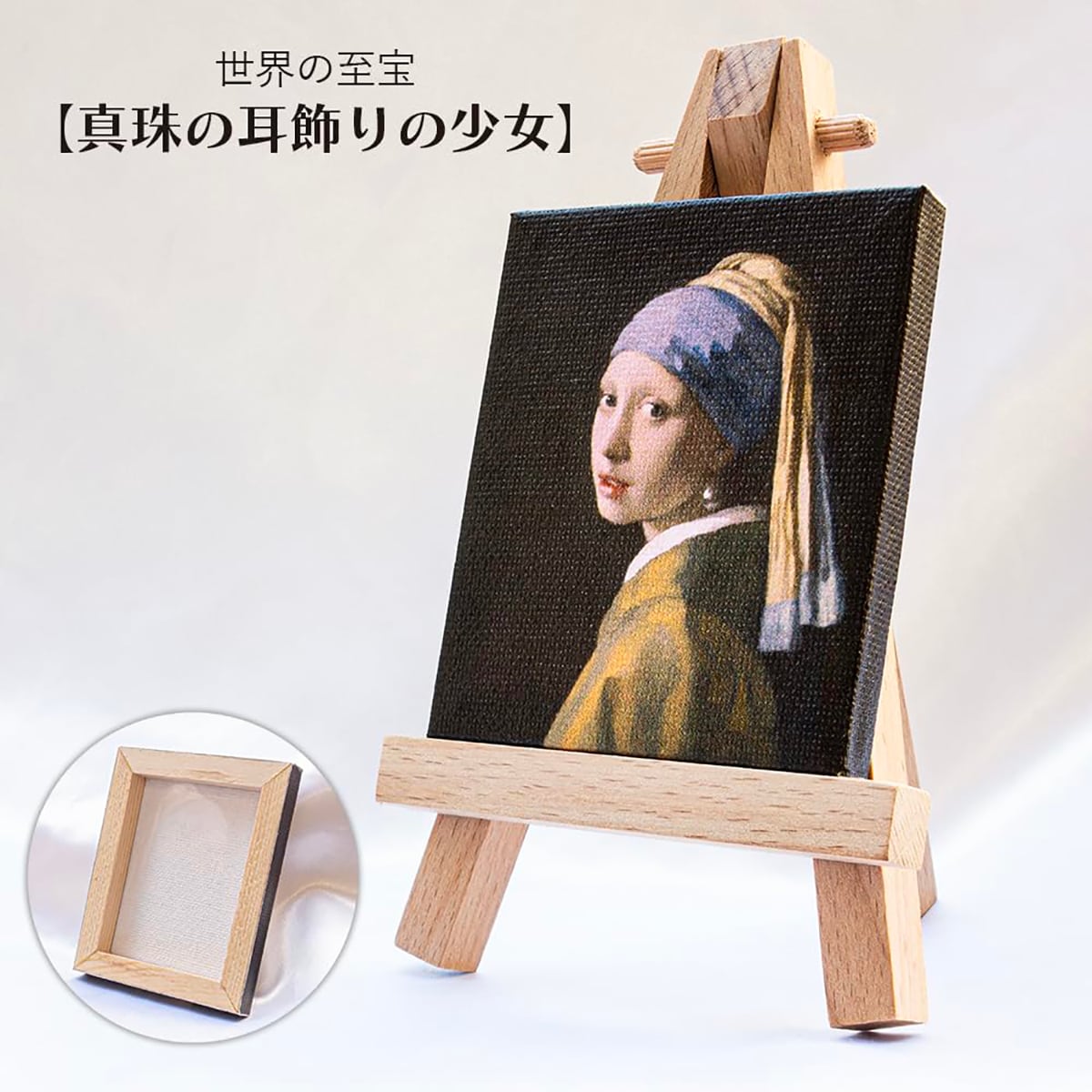 木製イーゼルスタンド