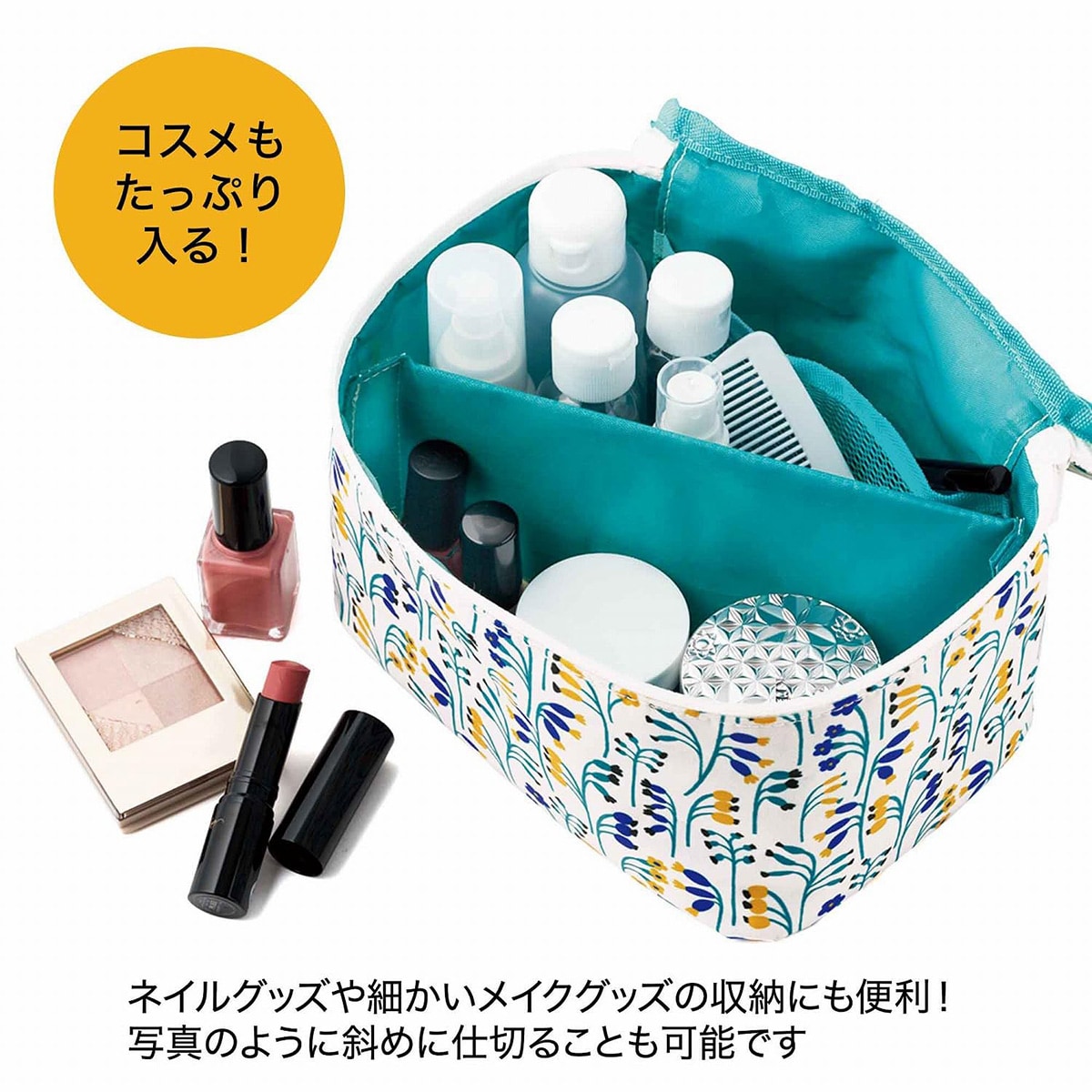 仕切りが動かせる収納ポーチ