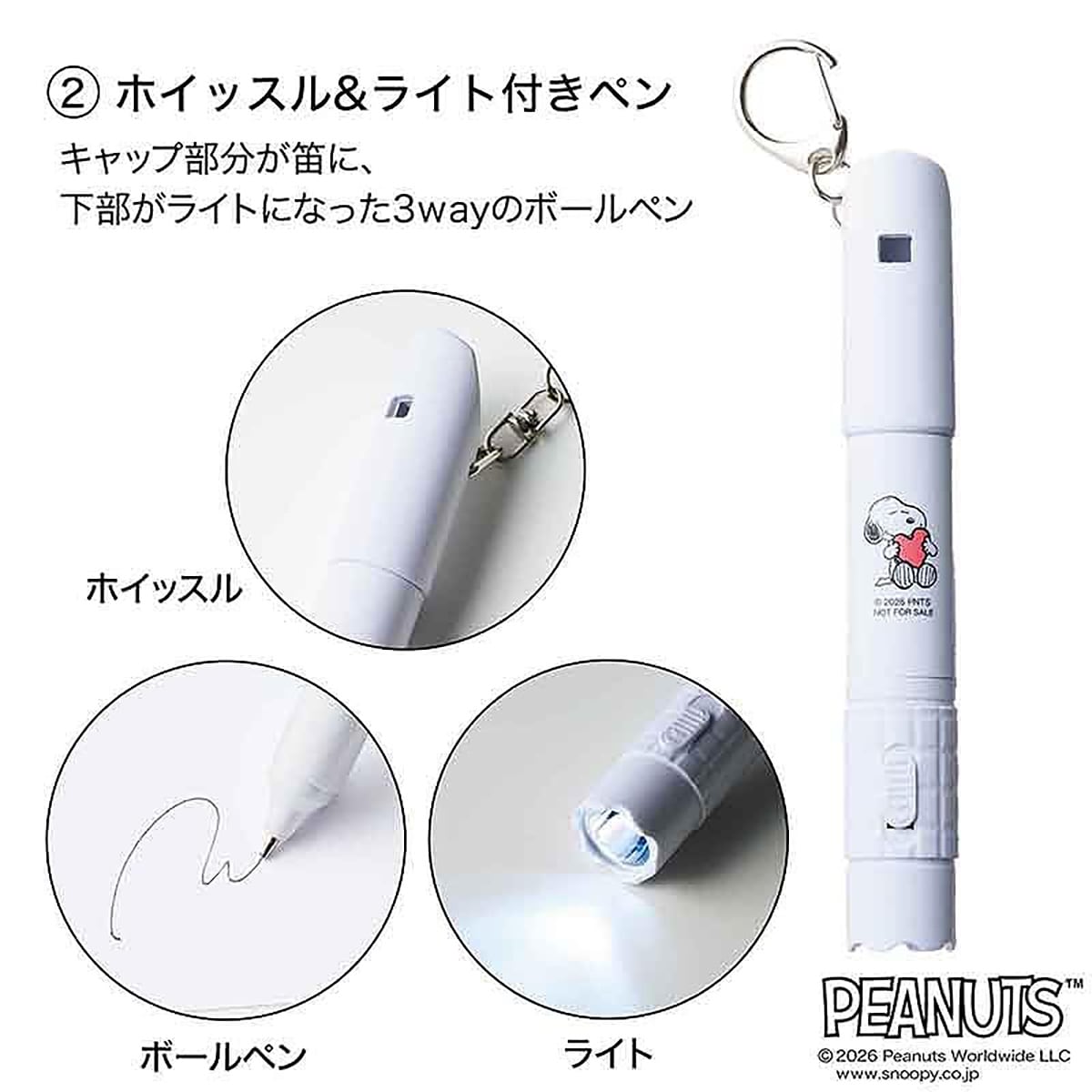 日常使いもできる 防災5点セット