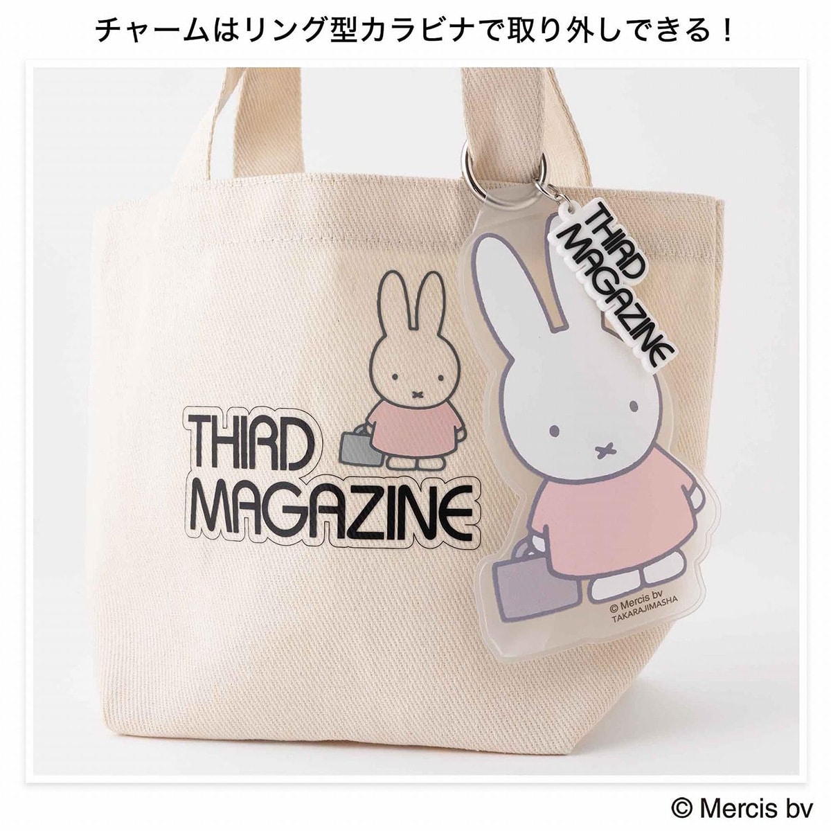 チャーム付きトートバッグ