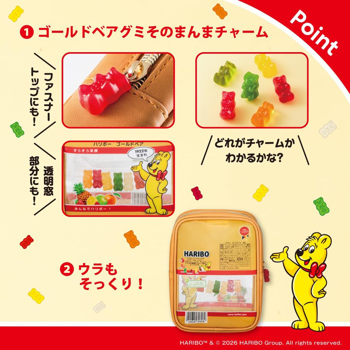 お菓子!?なグミポーチ