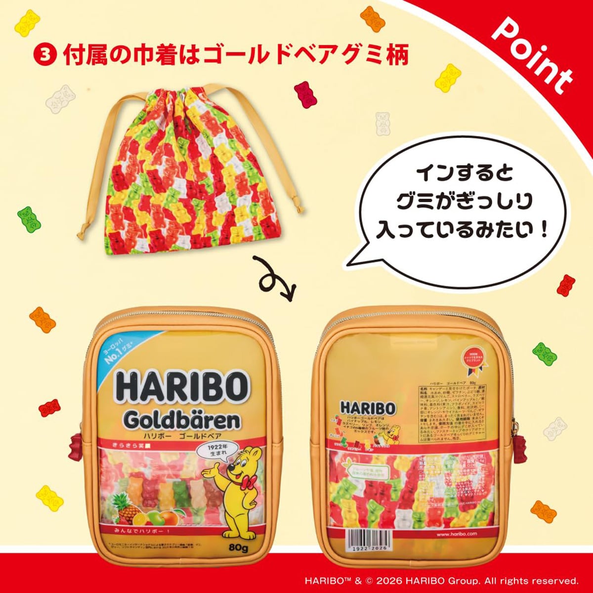 お菓子!?なグミポーチ