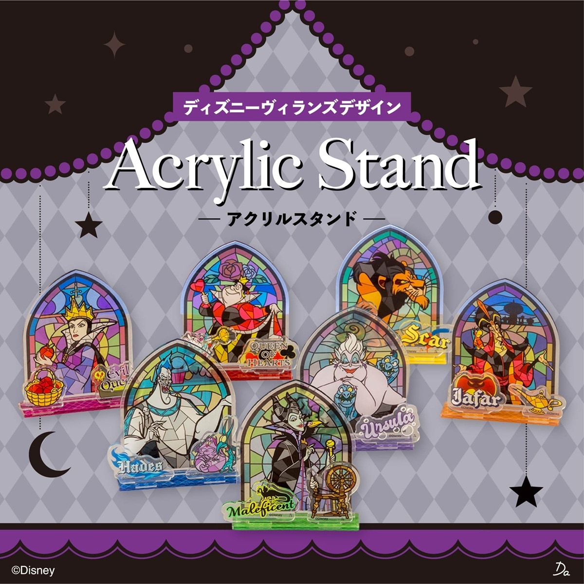 ブラインドアクリルスタンド、HWCG（ディズニーヴィランズ）