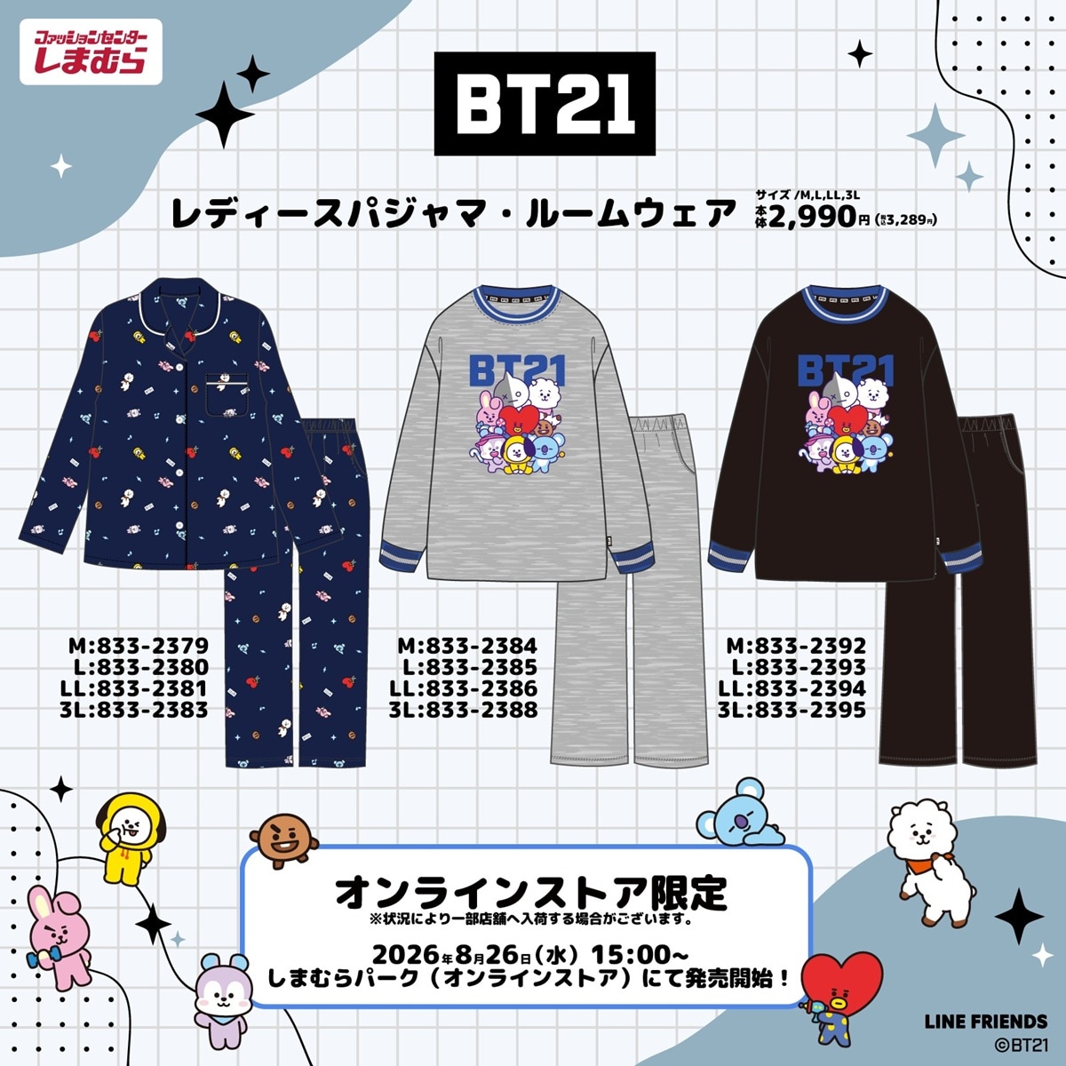 BT21 レディースパジャマ・ルームウェア