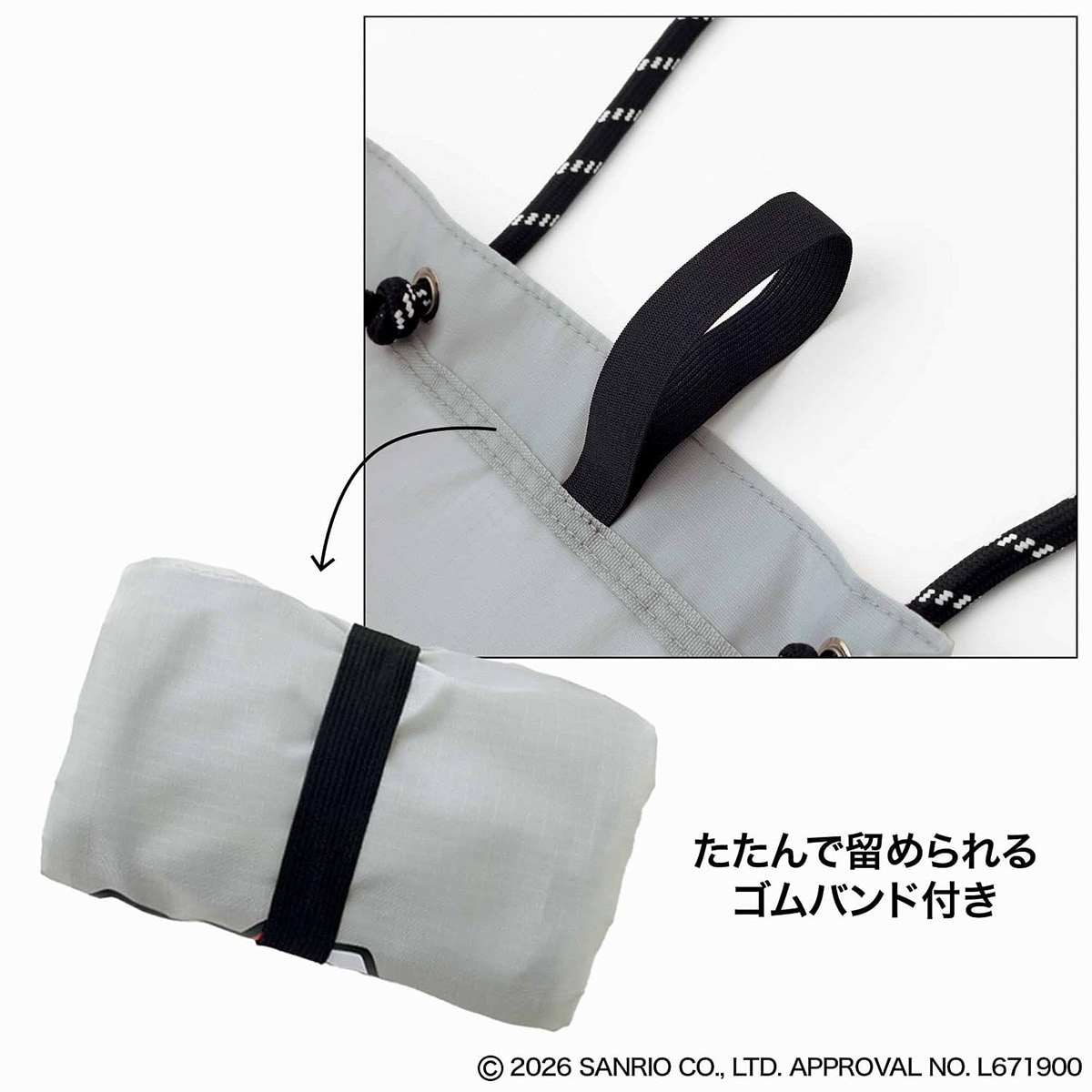大容量エコバッグ