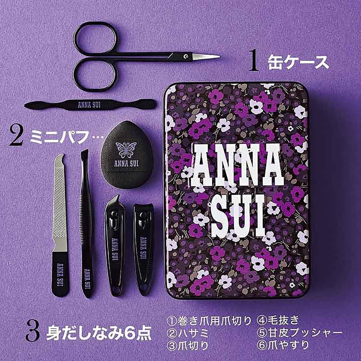 缶ケース、ミニパフ、身だしなみアイテム6点