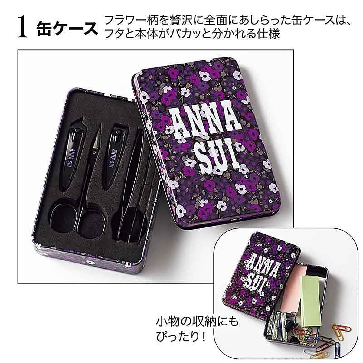缶ケース、ミニパフ、身だしなみアイテム6点