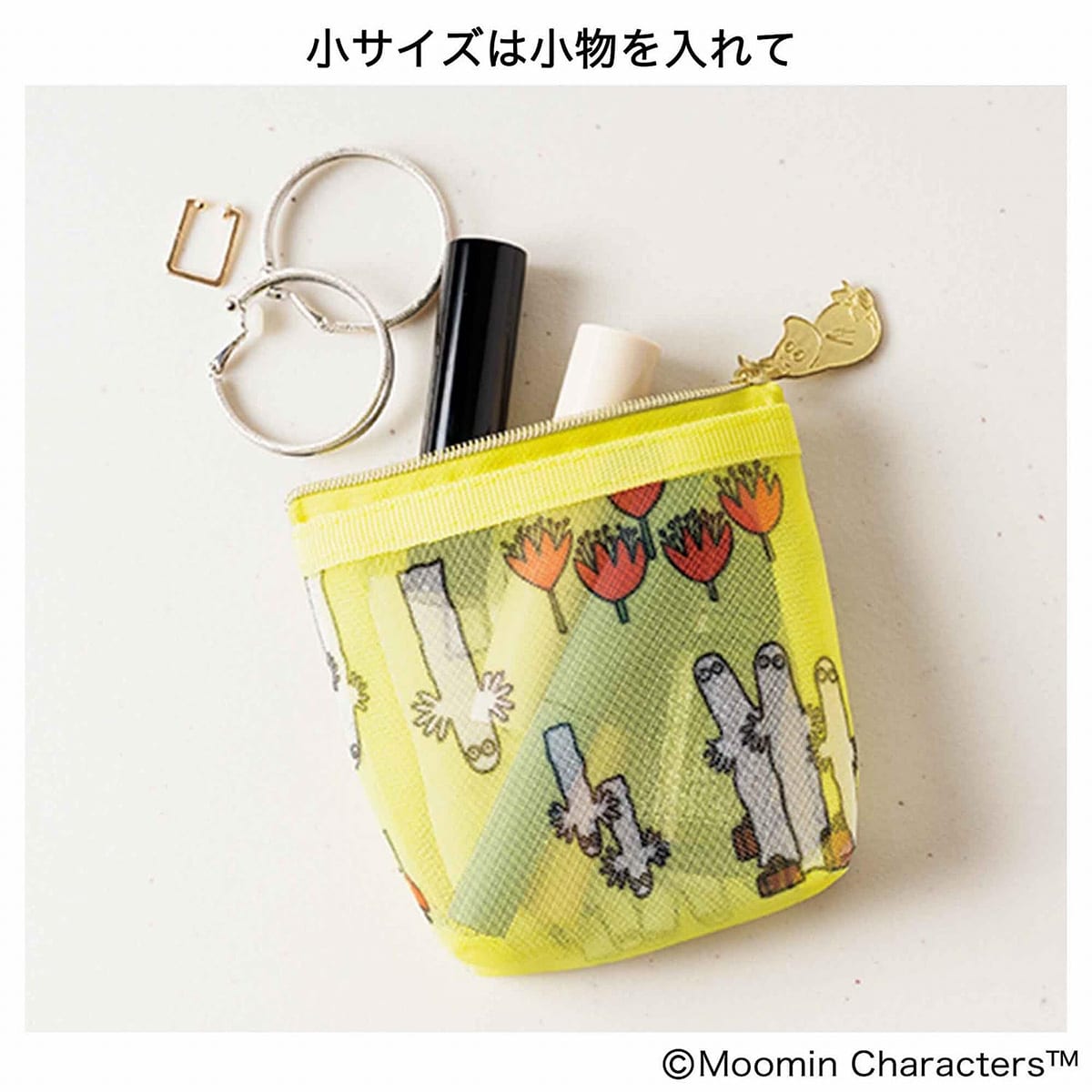 メッシュポーチ2点セット