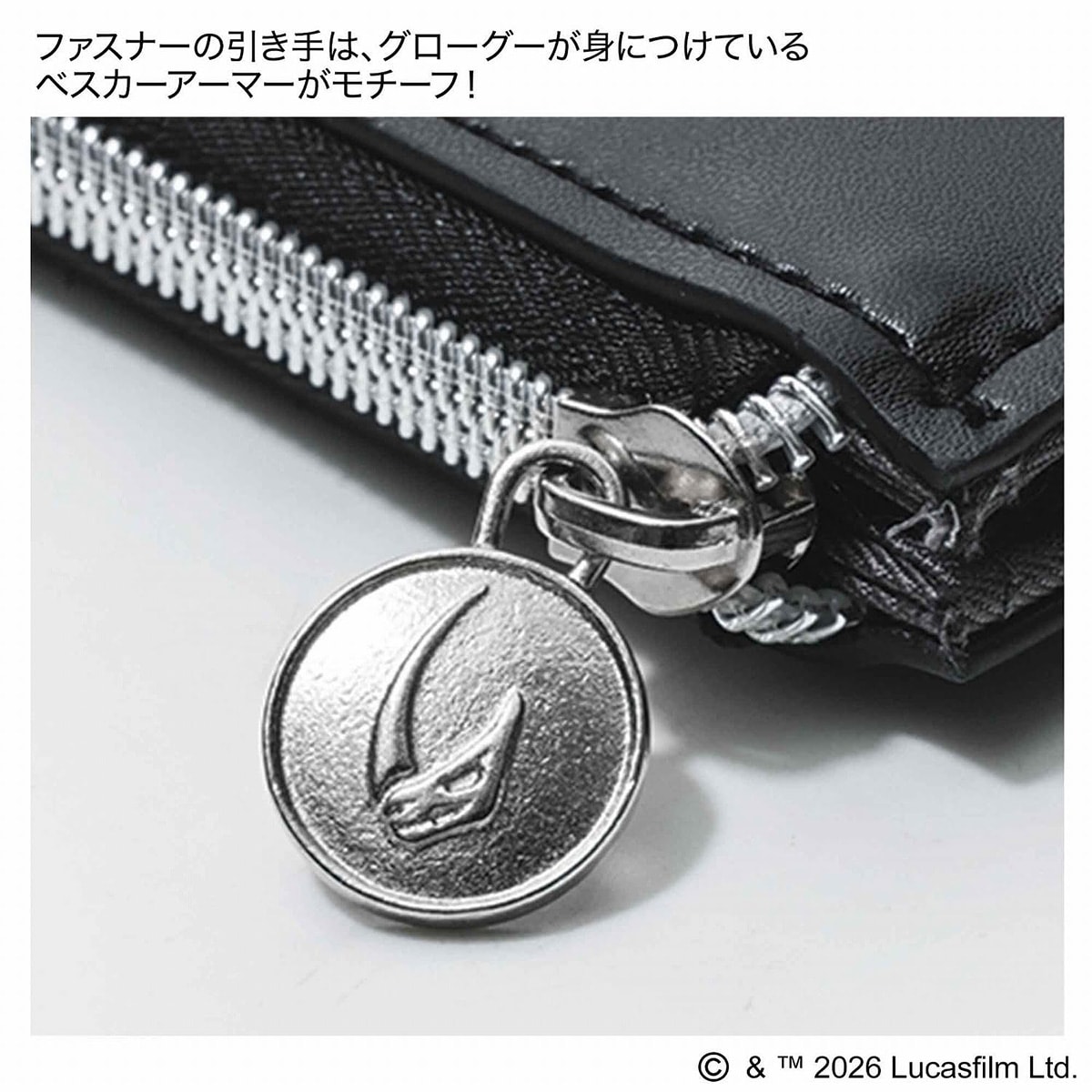 マンダロリアン＆グローグーデザイン　キーリング付きミニ財布