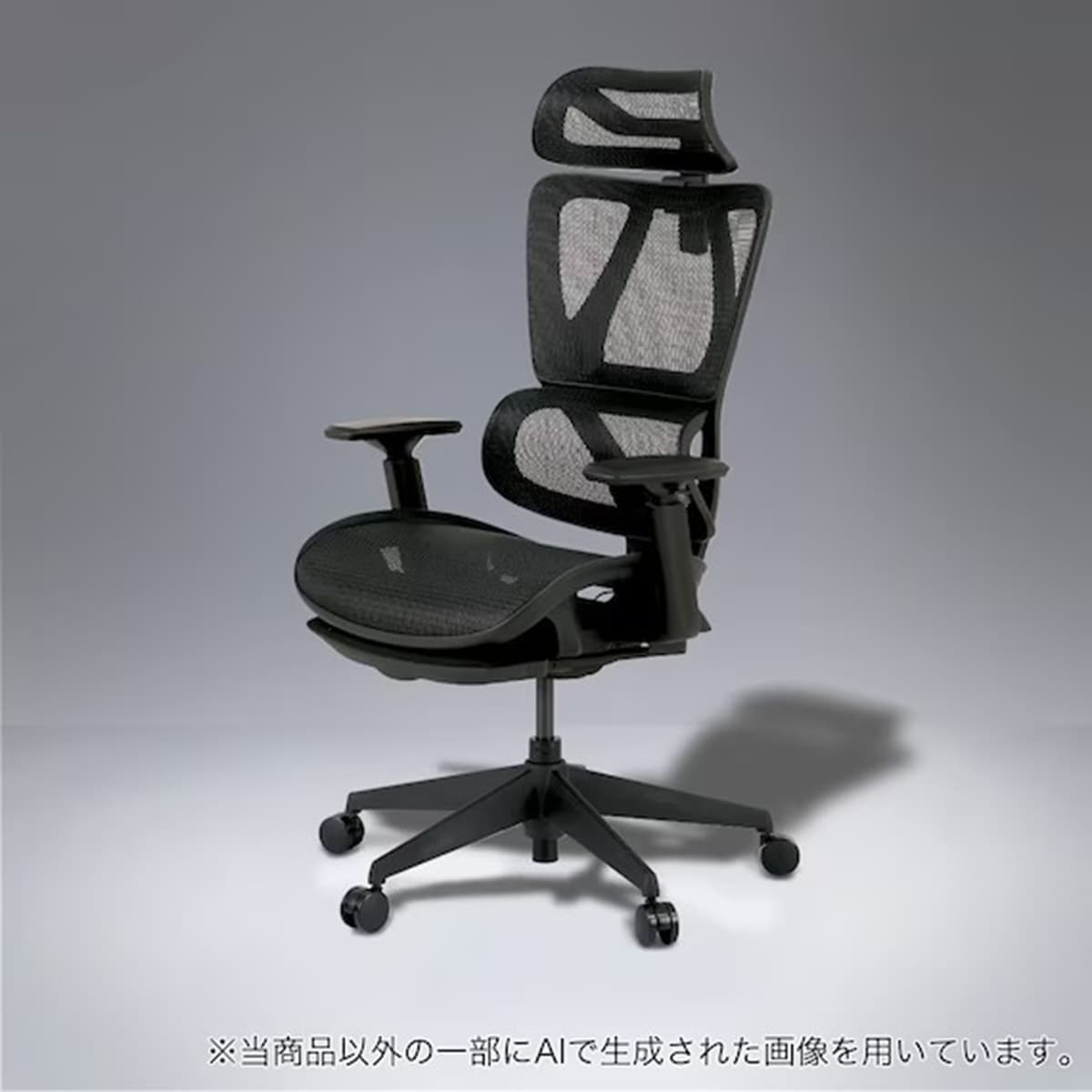 オフィスチェア(OC707 エラストマーメッシュ BK)
