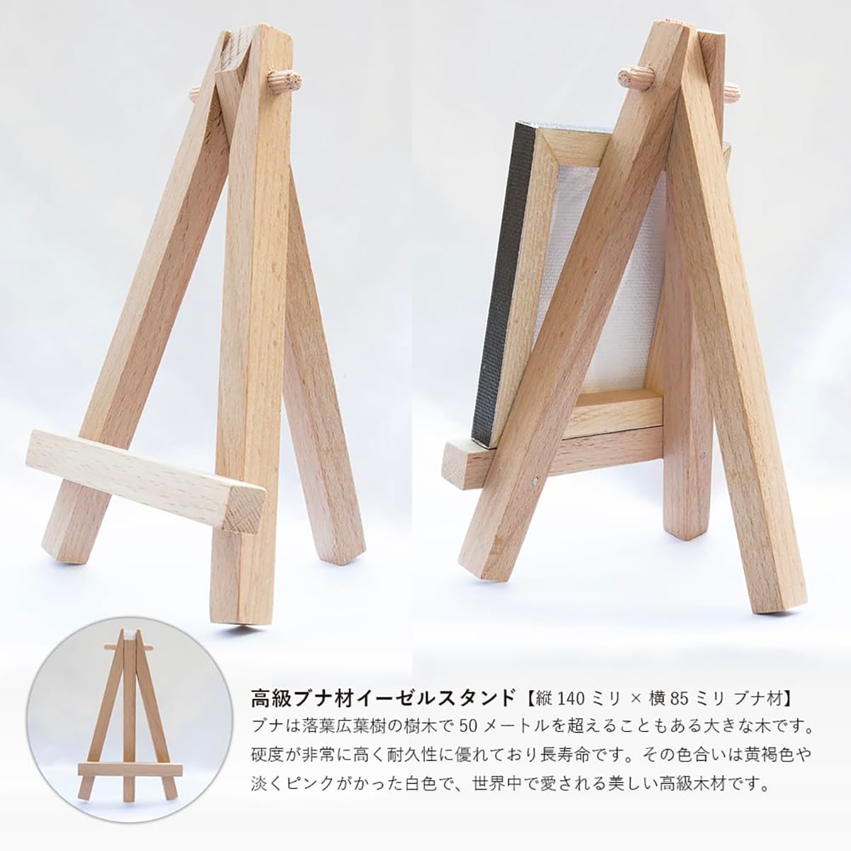 木製イーゼルスタンド