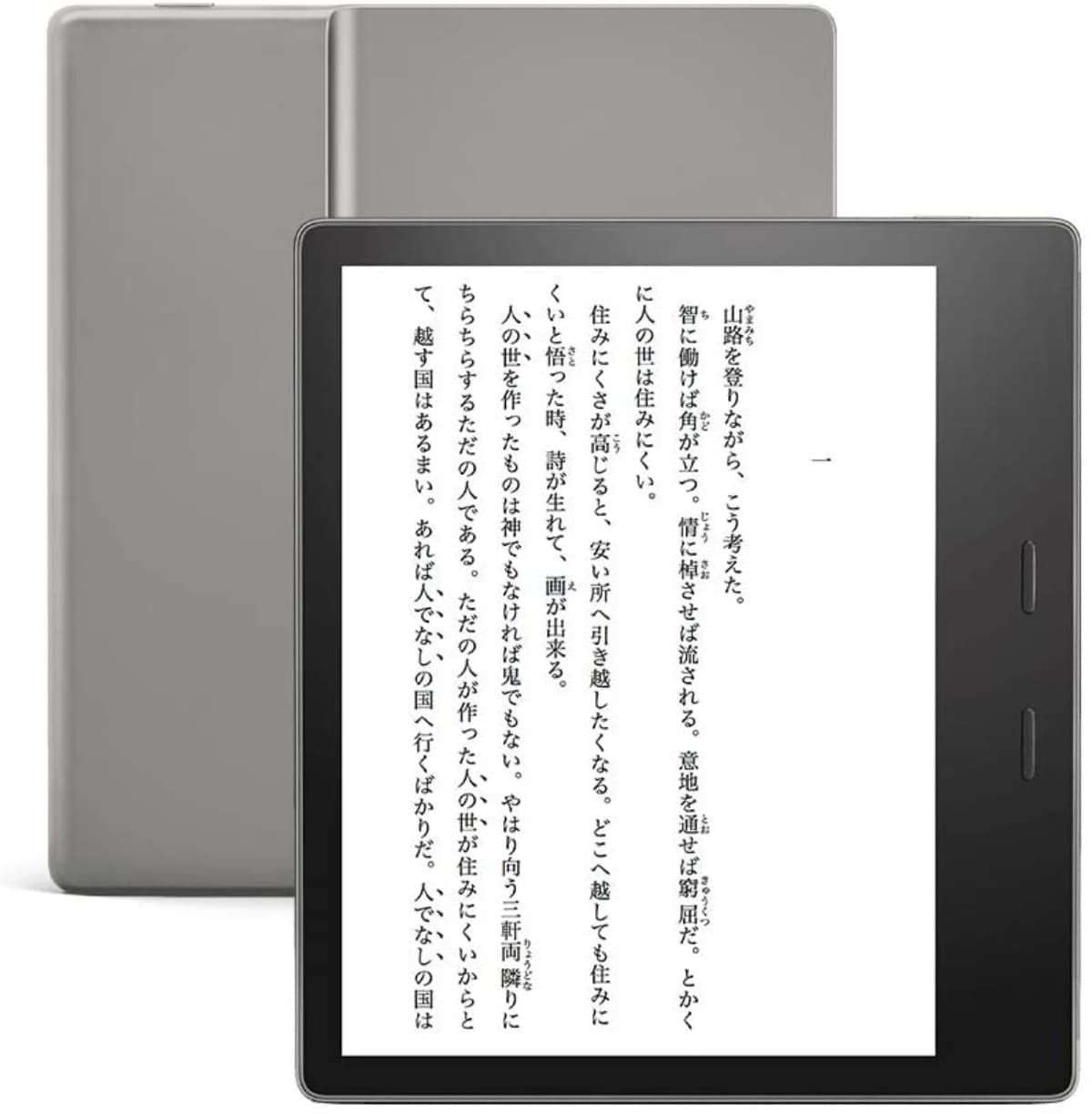 Kindle Oasis（8GB） 色調調節ライト搭載 広告つき