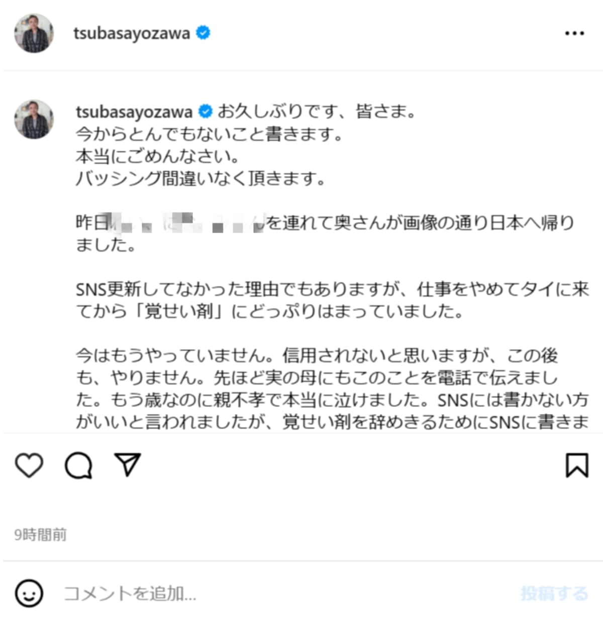 画像出典:与沢翼さん公式Instagram(@tsubasayozawa)