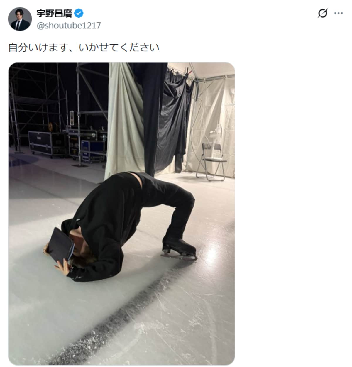 画像出典：宇野昌磨さん公式X（@shoutube1217）