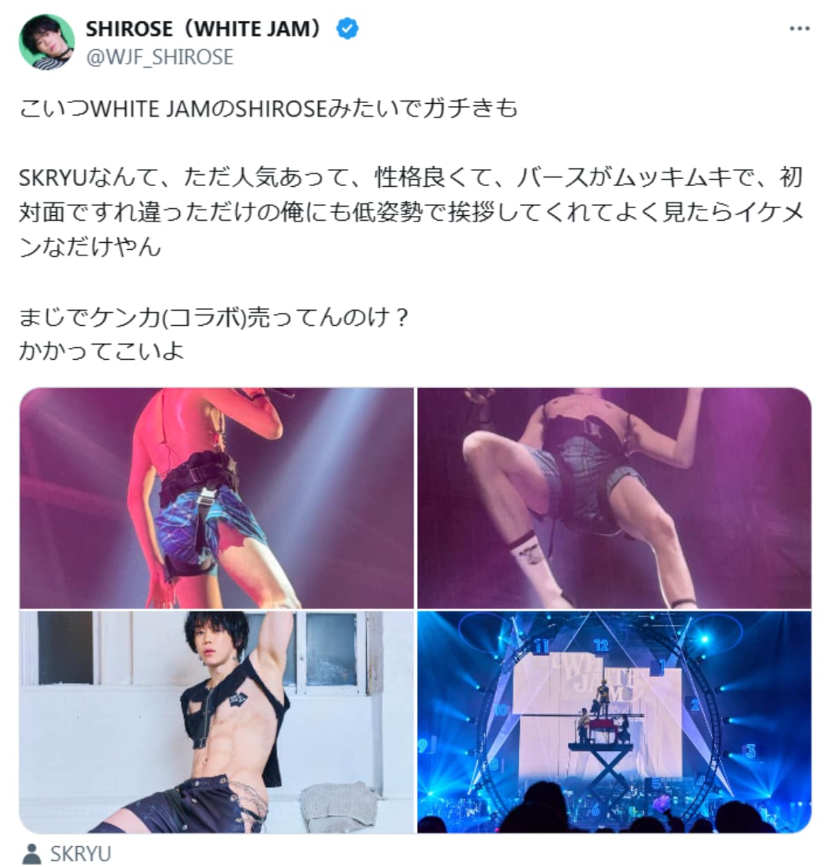 画像出典：SHIROSEさん公式X（@WJF_SHIROSE）